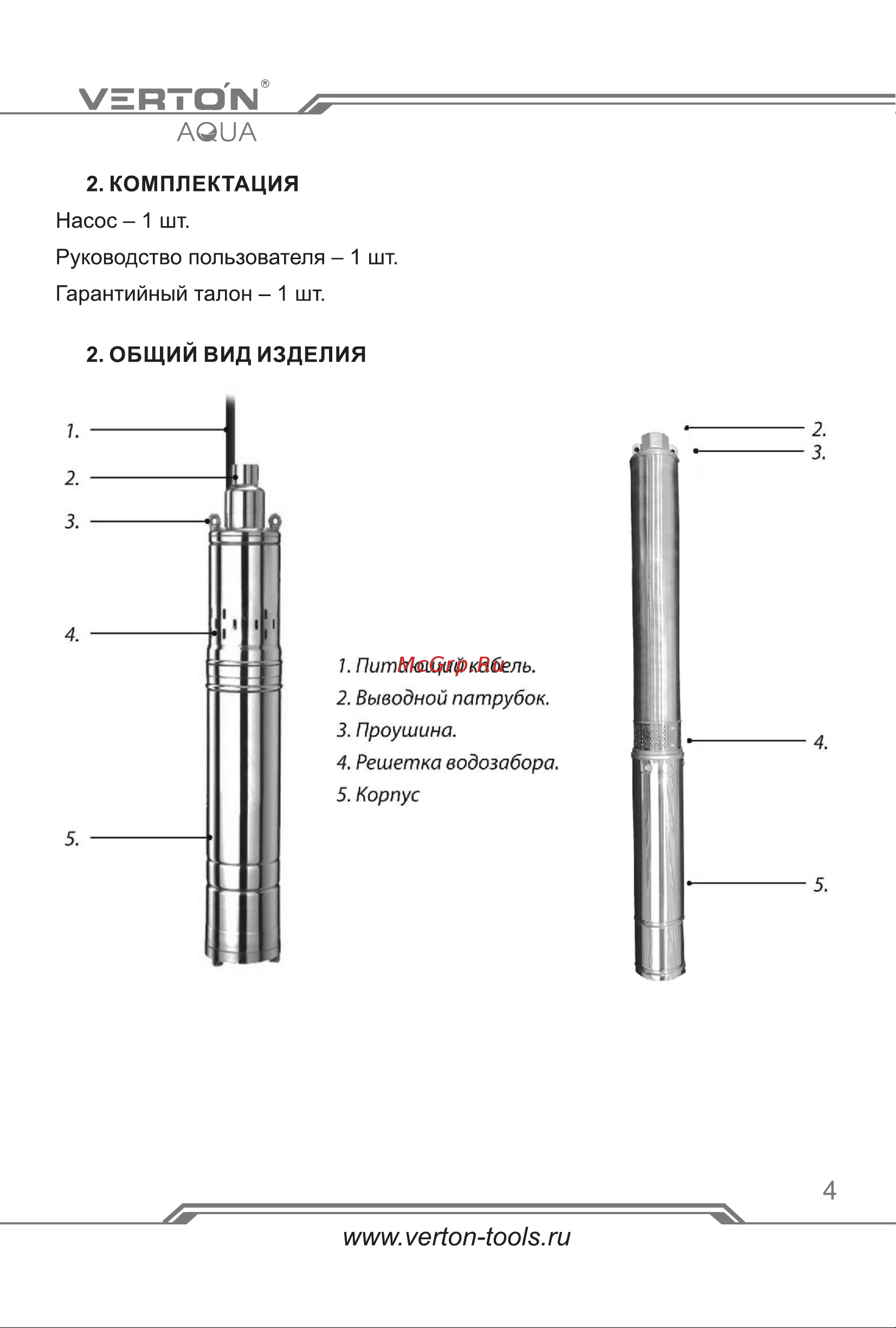 VERTON DW75/550V [4/24] Страница 4