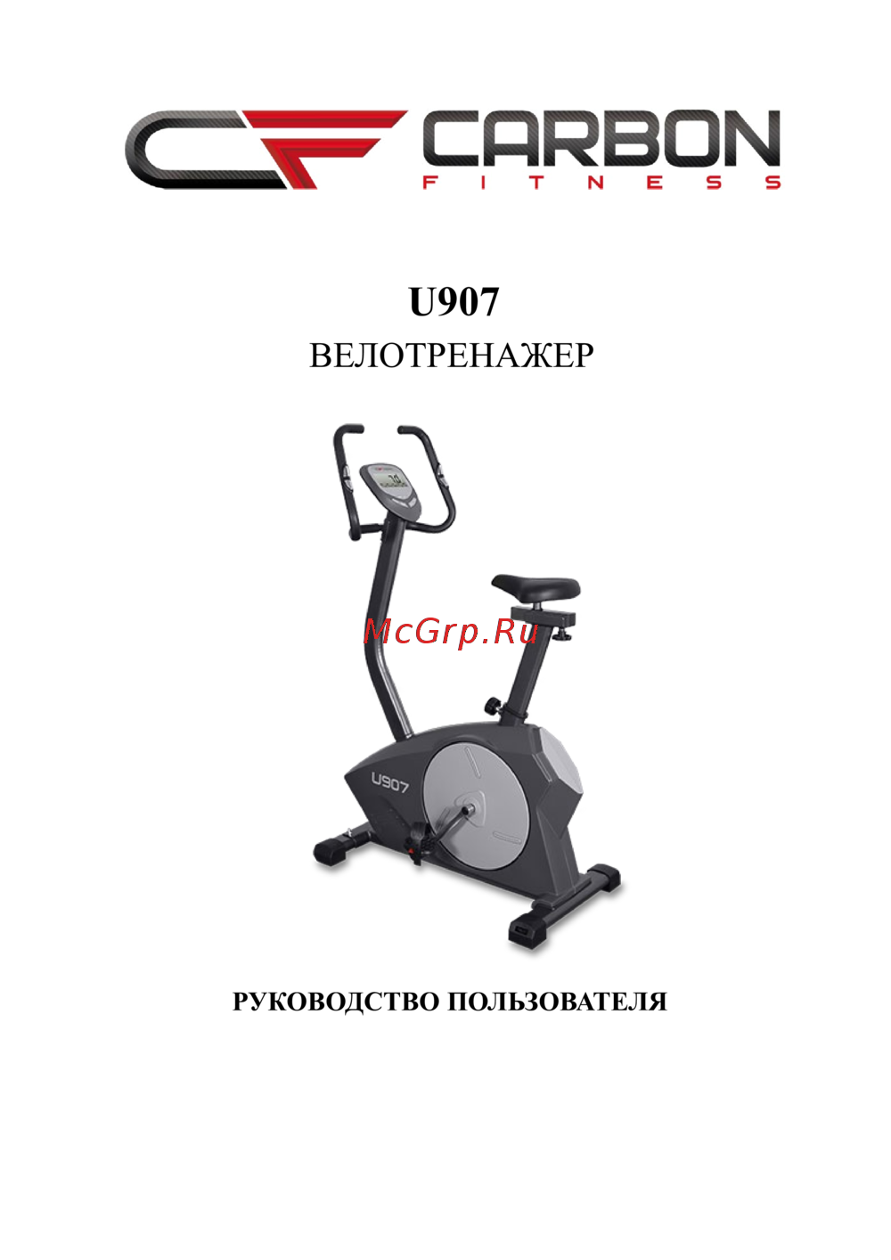 Carbon Fitness U907 Руководство по эксплуатации