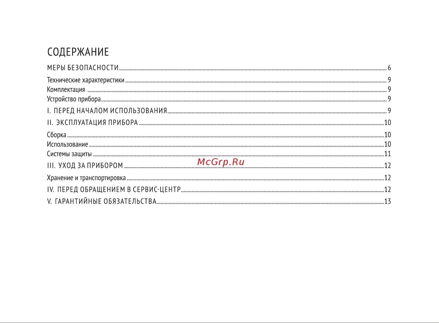 RED Solution RJ-916 Руководство по эксплуатации онлайн [3/24] 797520