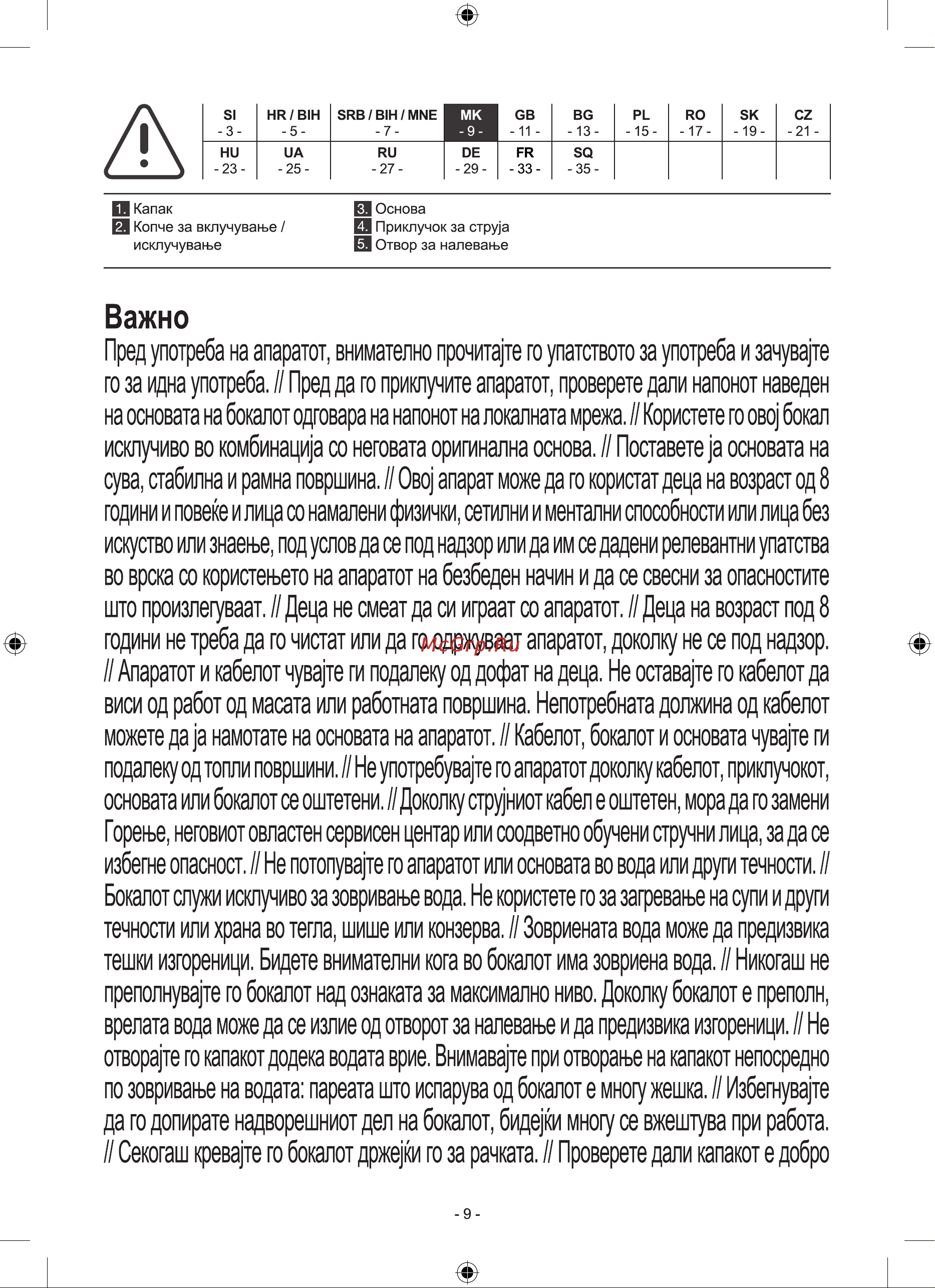 Gorenje K17DWD Руководство по эксплуатации онлайн [9/40] 797523