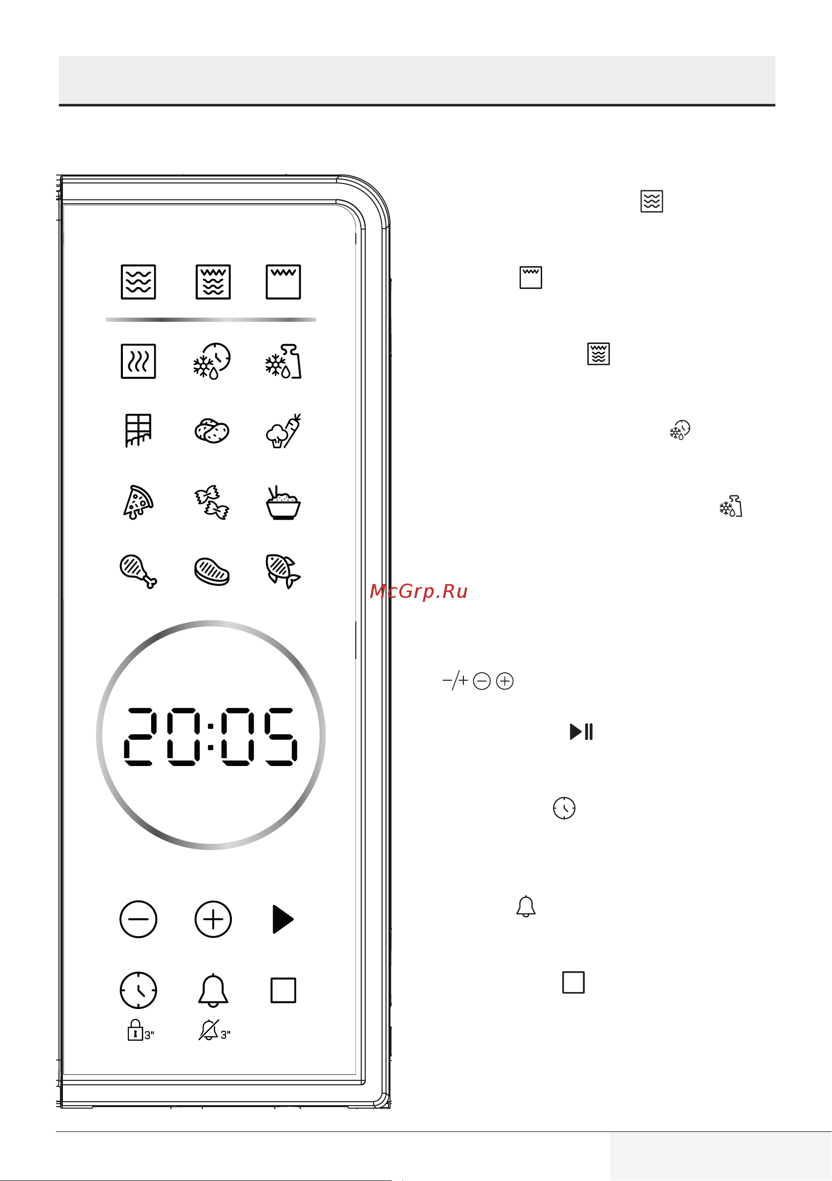Beko MGC20130BB [35/86] Експлуатація