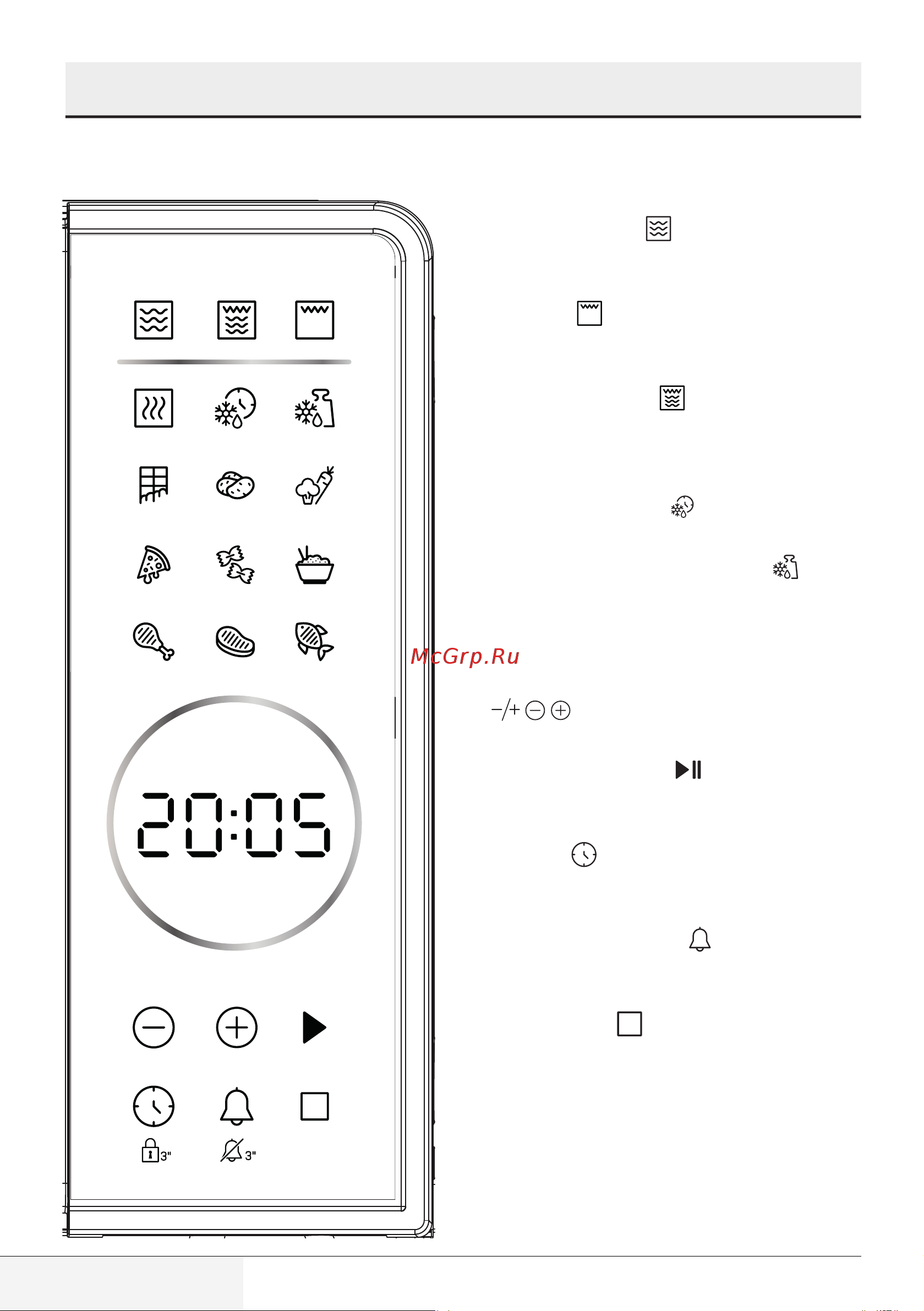 Beko MGC20130BB [58/86] Пайдалану