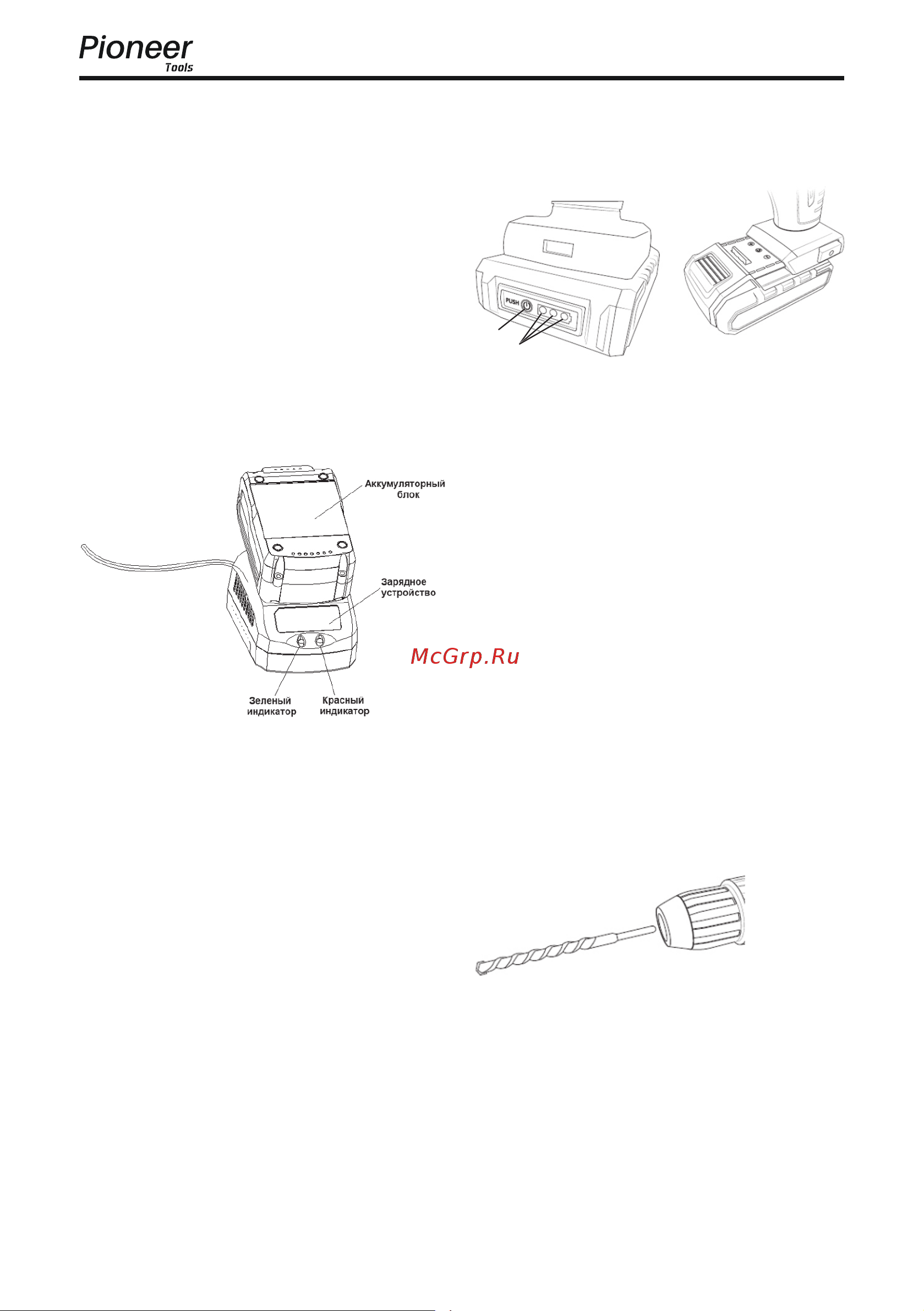 Pioneer CID-E2002CB [12/20] Руководство пользователя