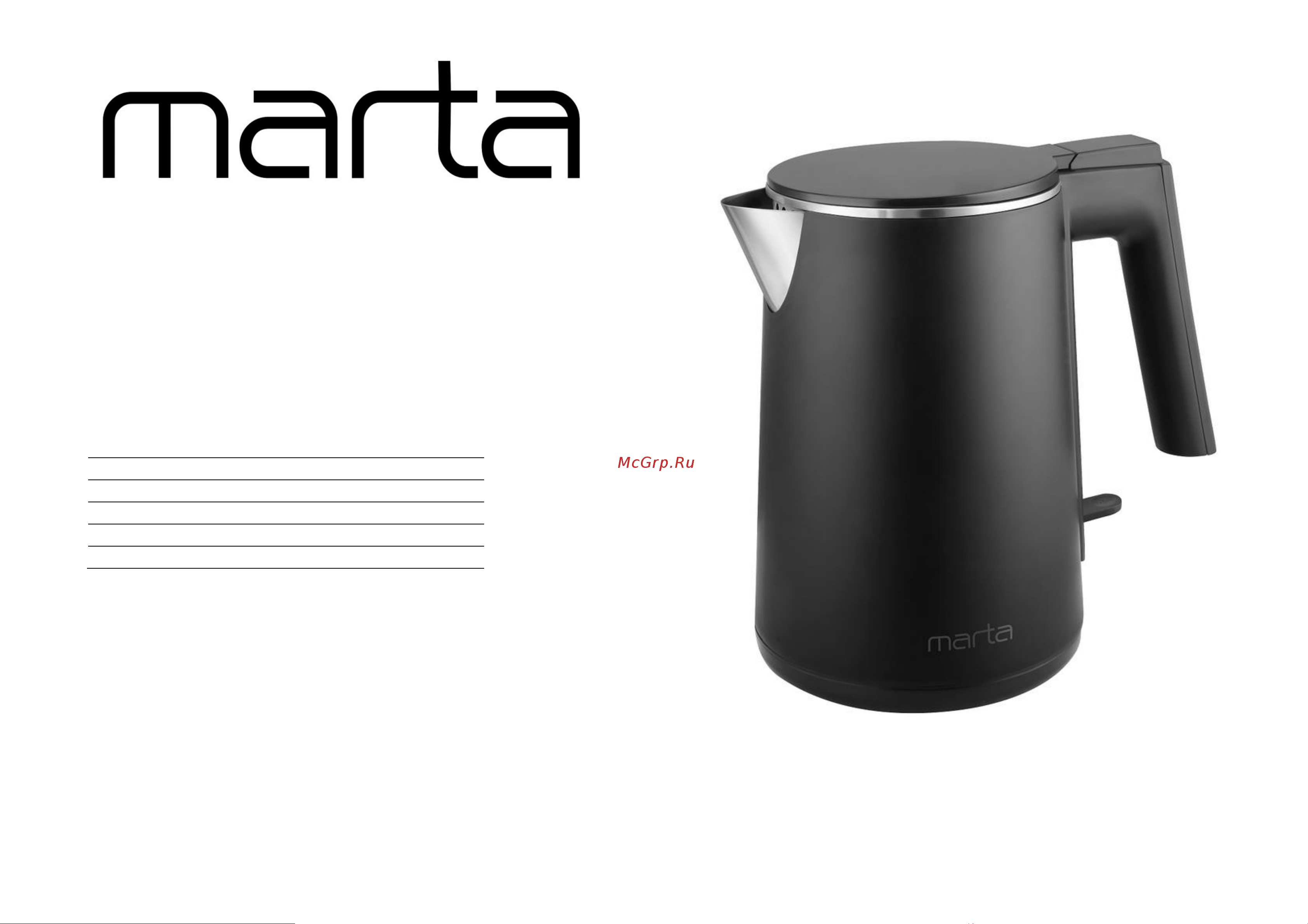 Marta MT-4591 черный/ красный Руководство по эксплуатации онлайн