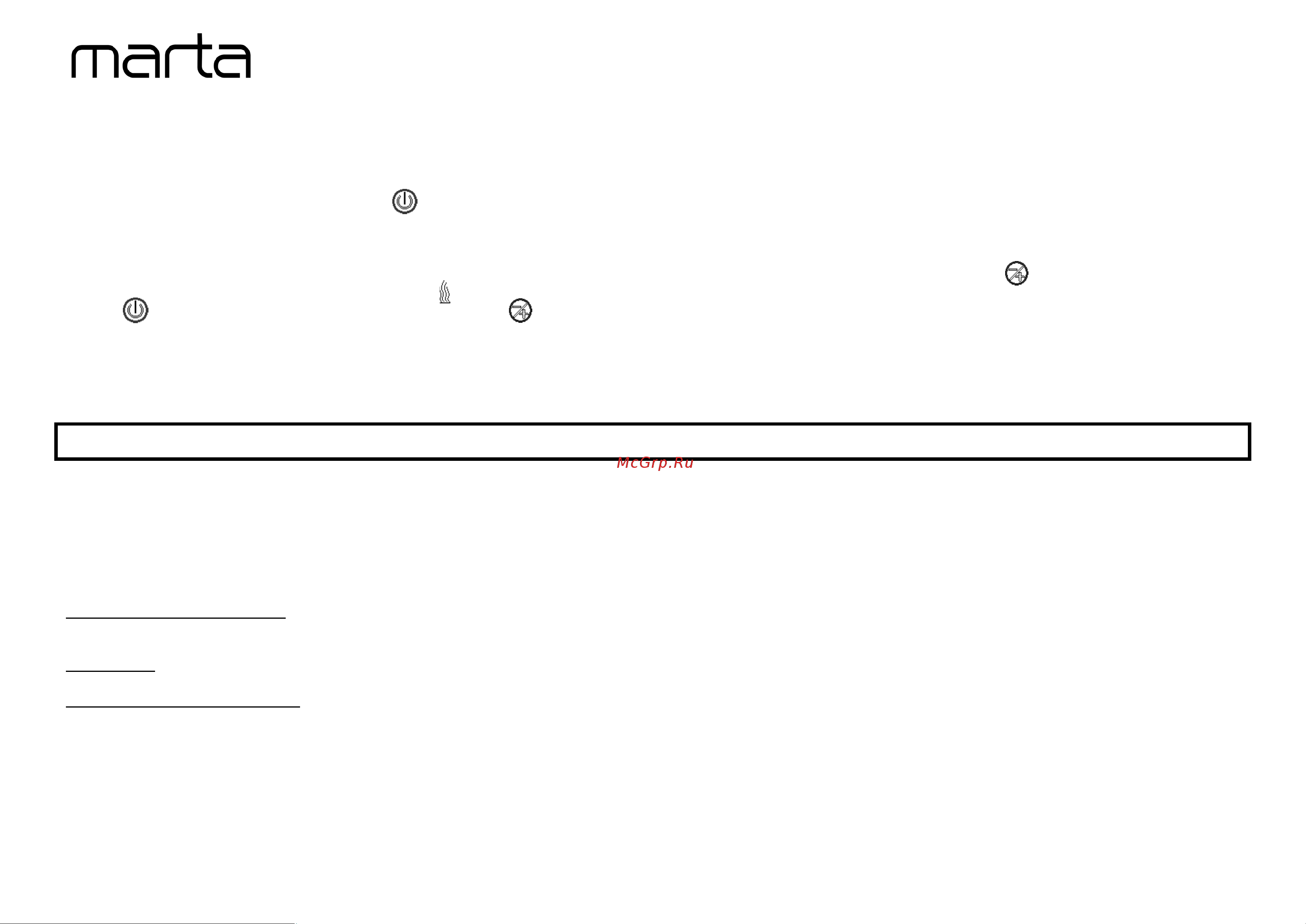 Marta MT-4606 белый [4/11] Чистка и уход