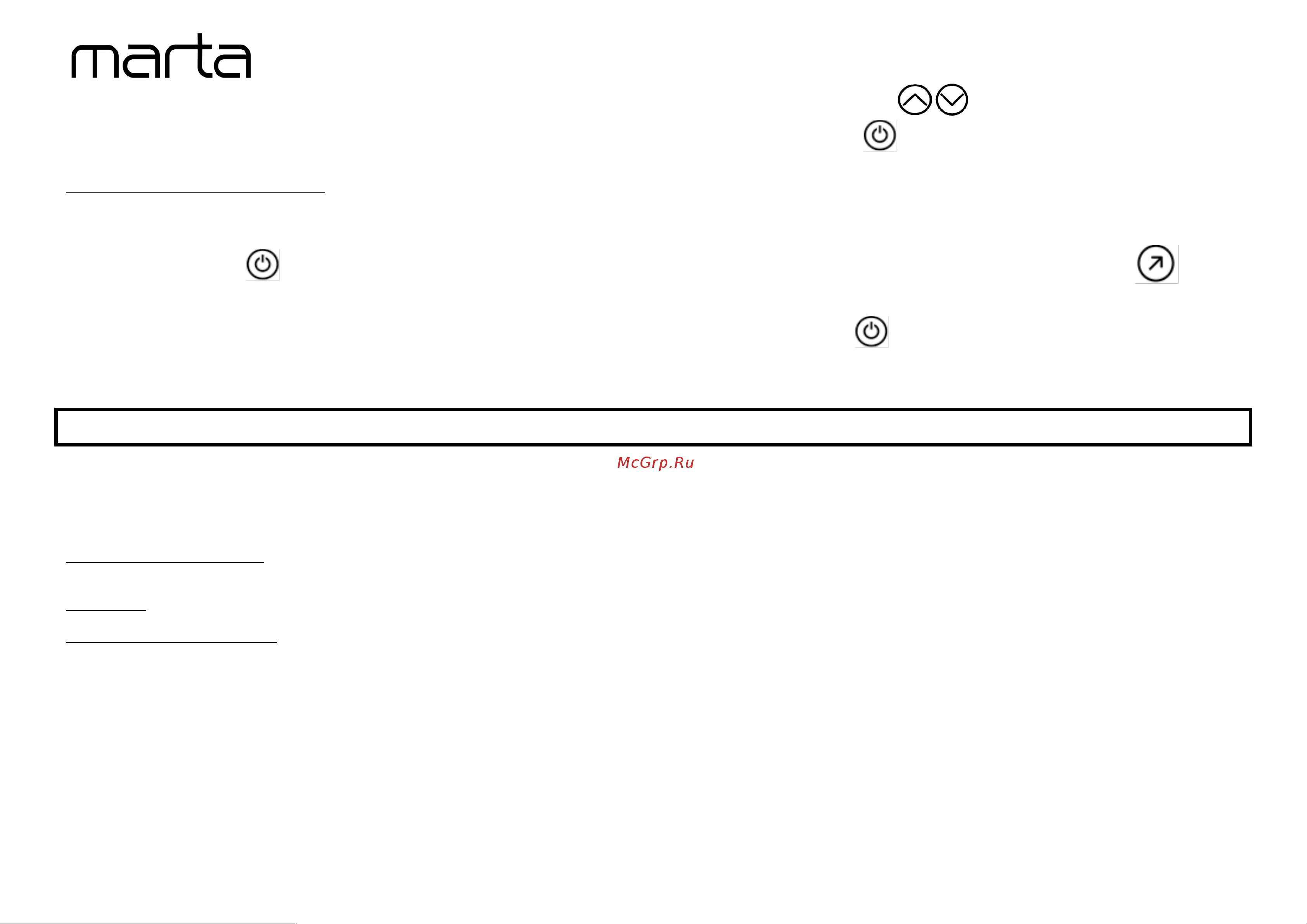 Marta MT-4604 [4/9] Чистка и уход