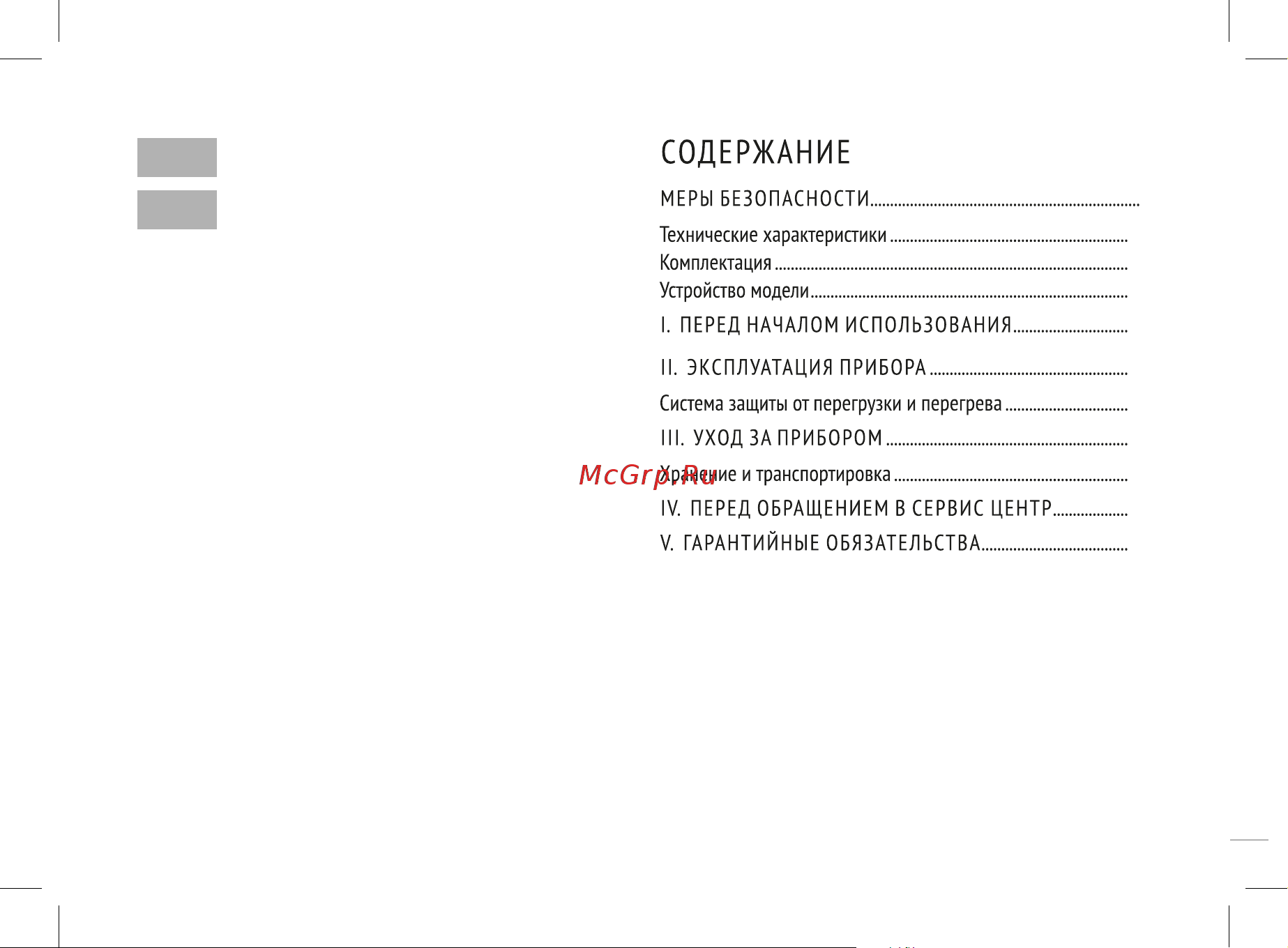 RED Solution RHB-2968 Руководство по эксплуатации онлайн [2/21] 797678