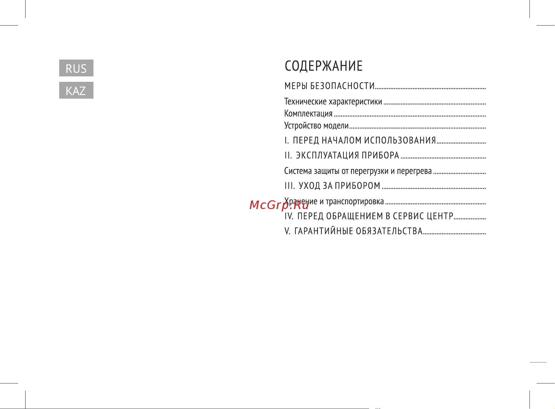 RED Solution RHB-2989 Руководство по эксплуатации онлайн [2/28] 797679