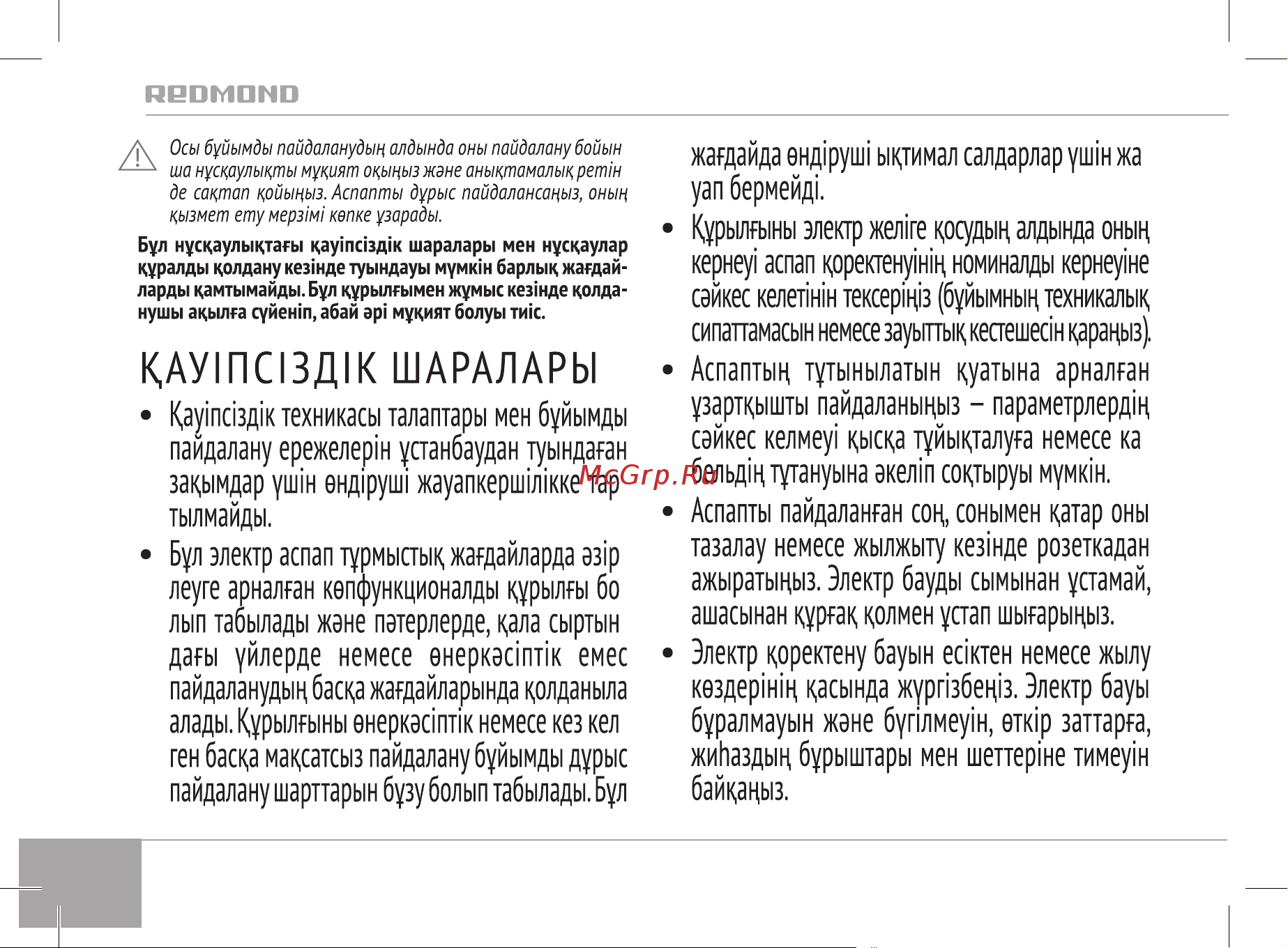 RED Solution RHB-2989 Руководство по эксплуатации онлайн [20/28] 797679