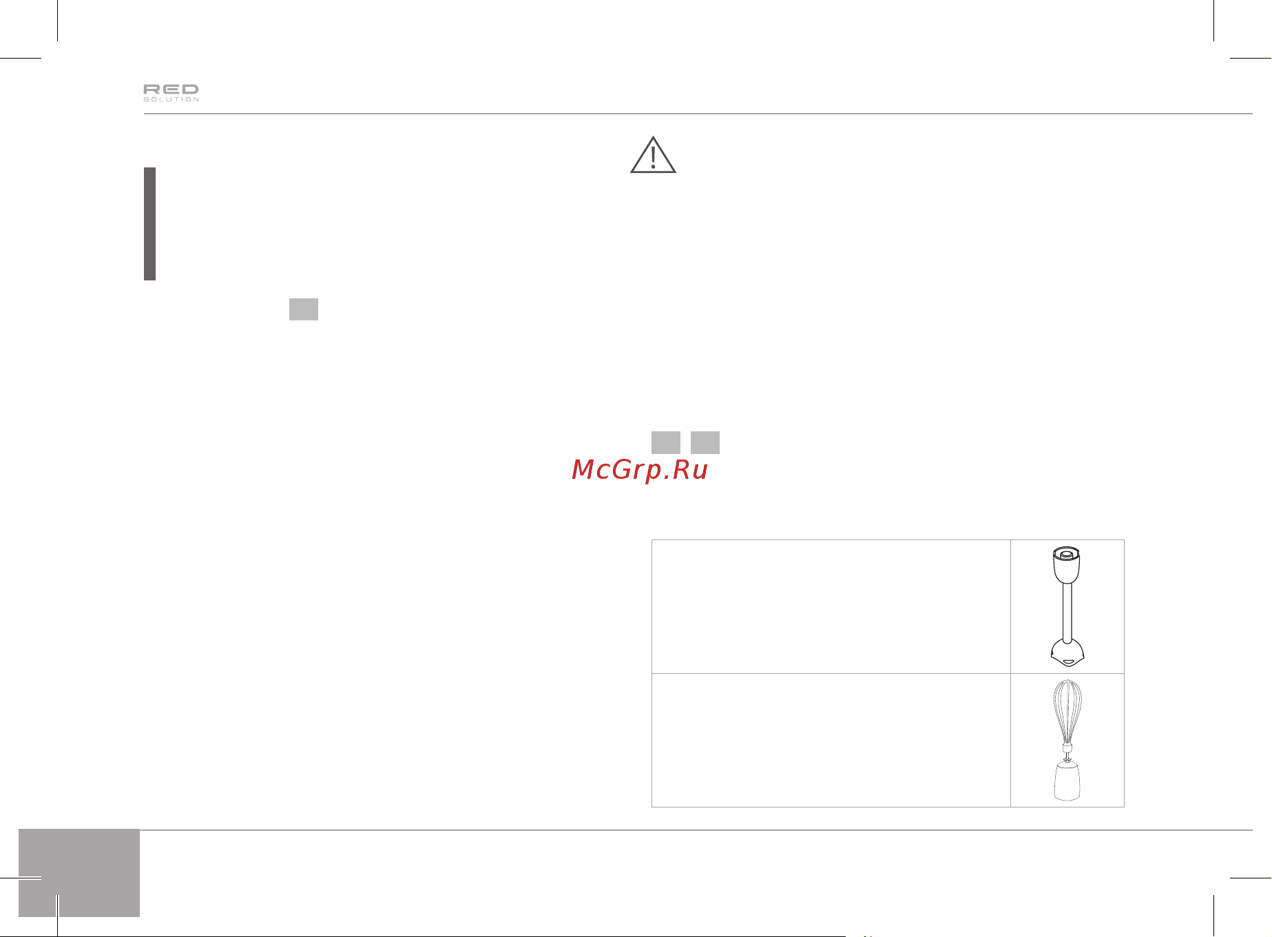 RED Solution RHB-2908 [18/22] I алғашқы қосар алдында