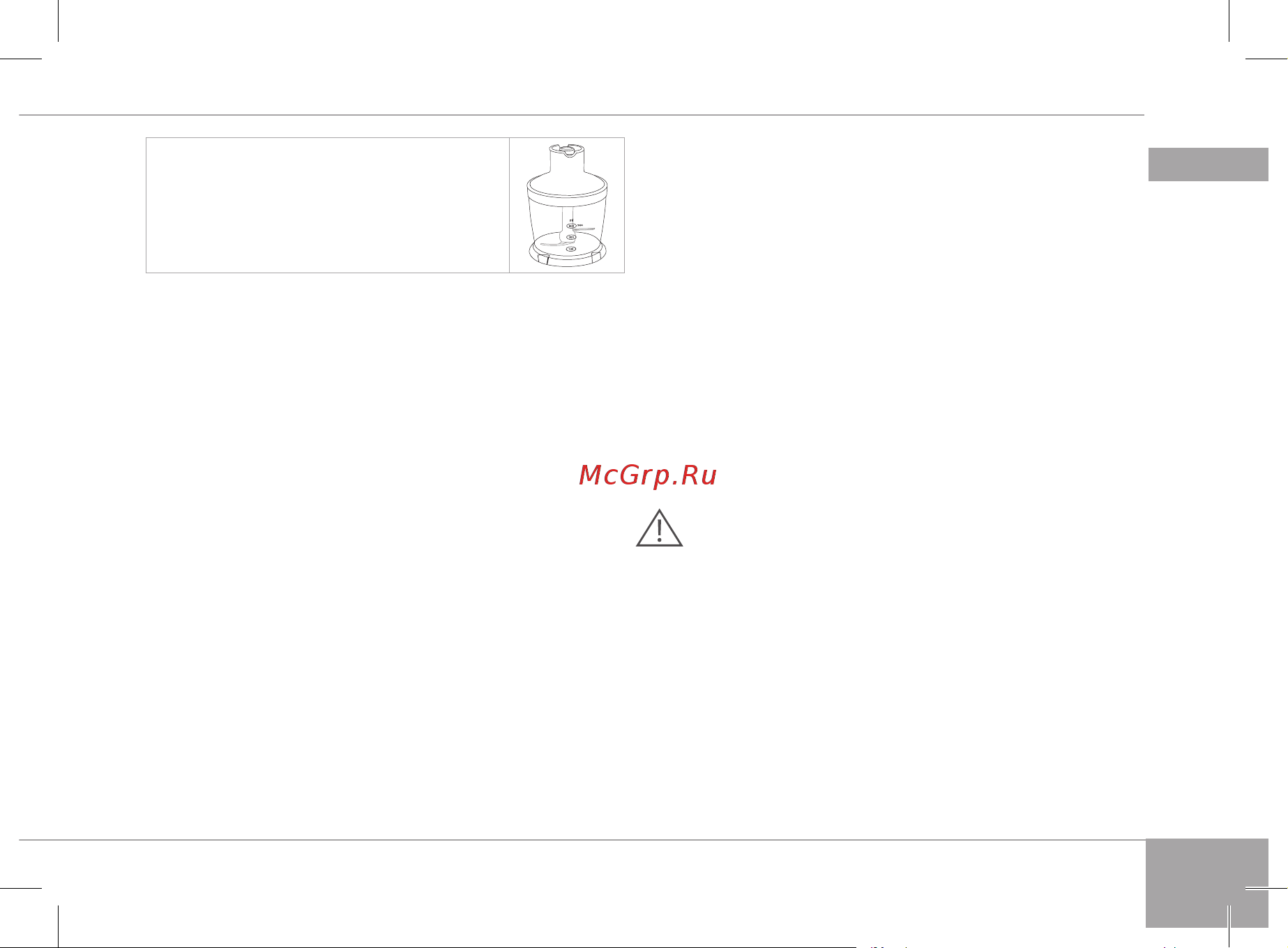 RED Solution RHB-2908 [19/22] Саптама блендер мен саптама тәжбен жұмыс істегенде