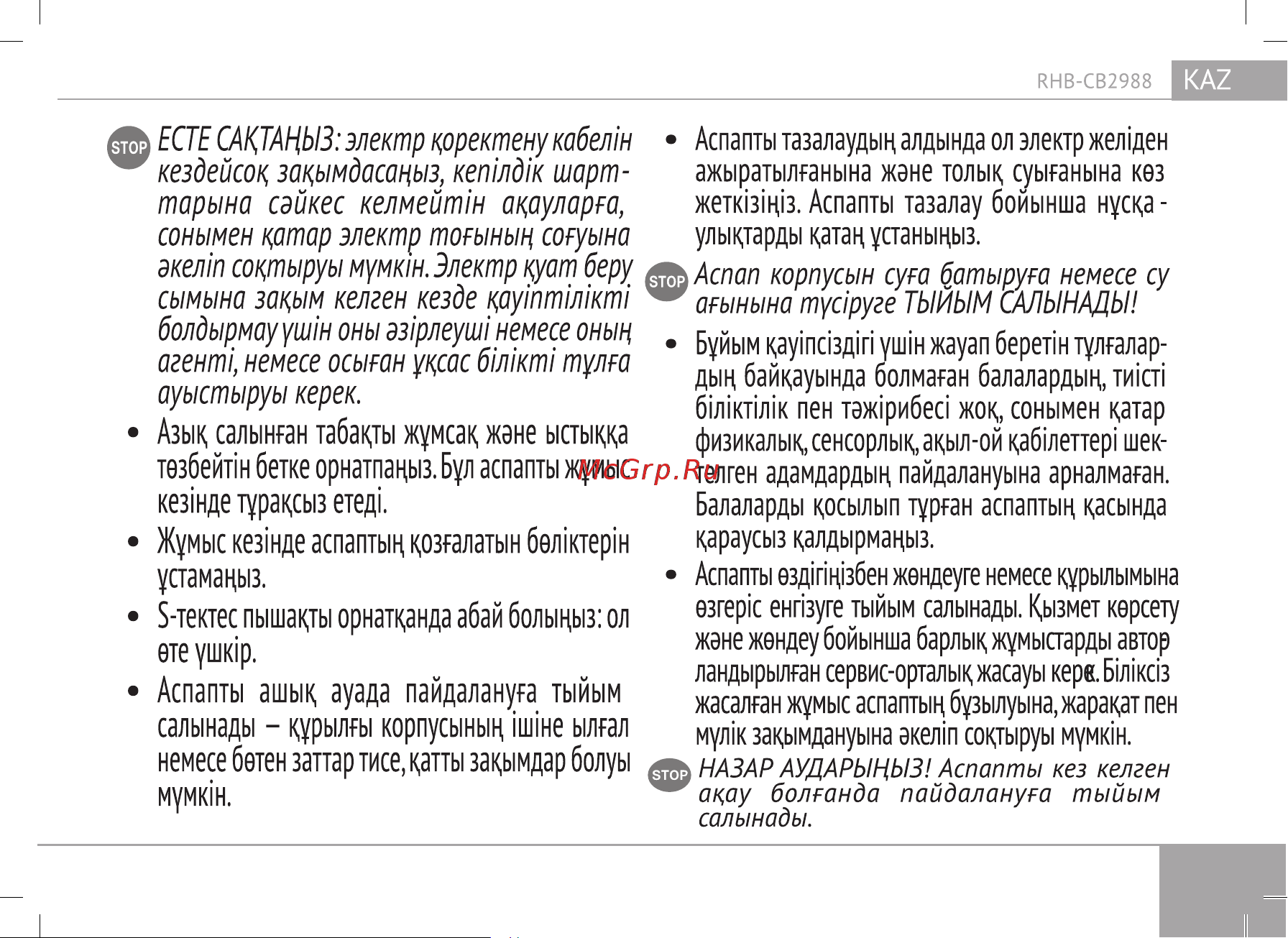 RED Solution RHB-CB2988 [19/24] Страница 19