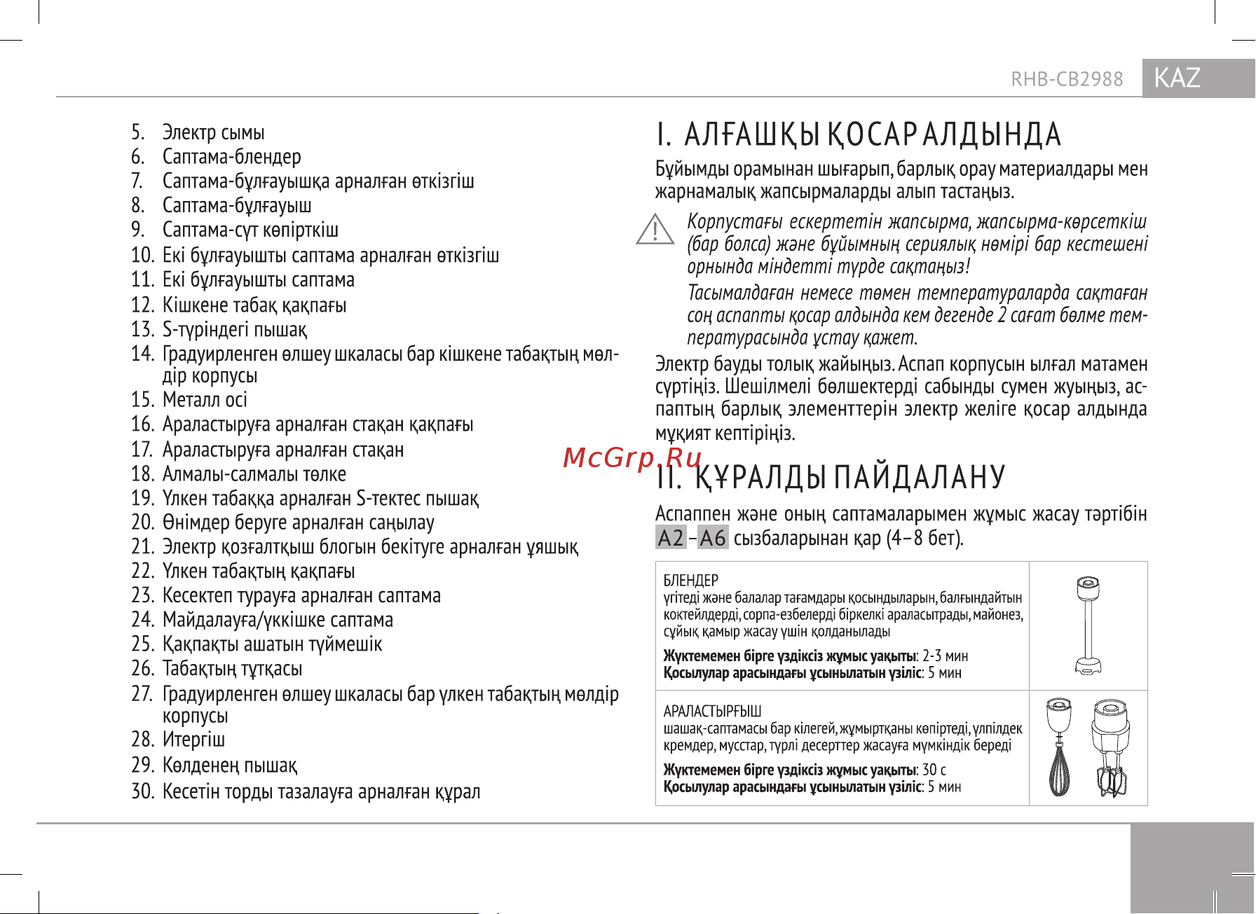 RED Solution RHB-CB2988 [21/24] Страница 21