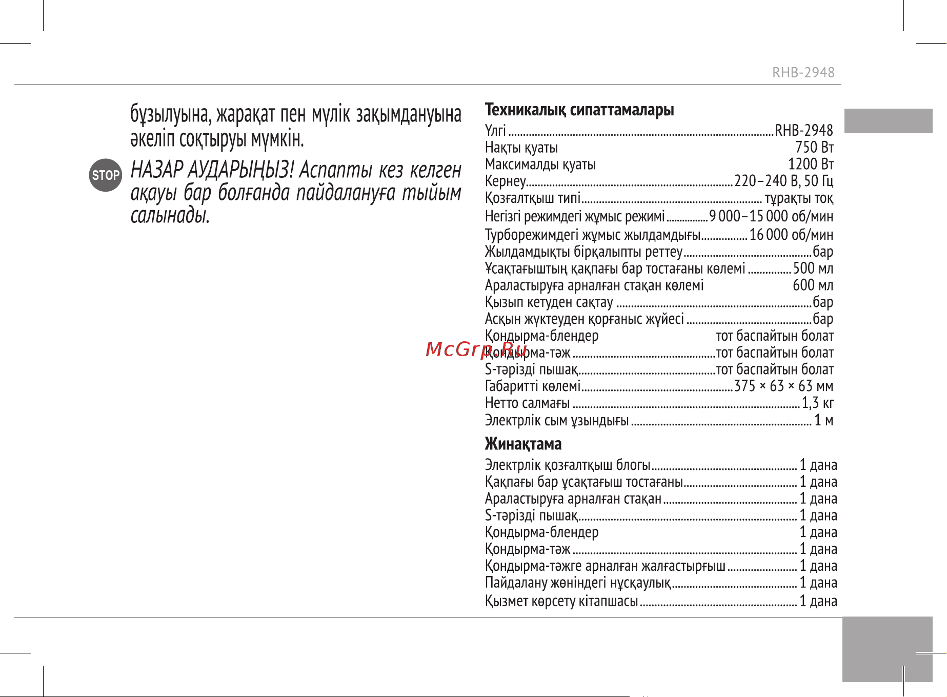 RED Solution RHB-2948 Руководство по эксплуатации онлайн [17/22] 797683