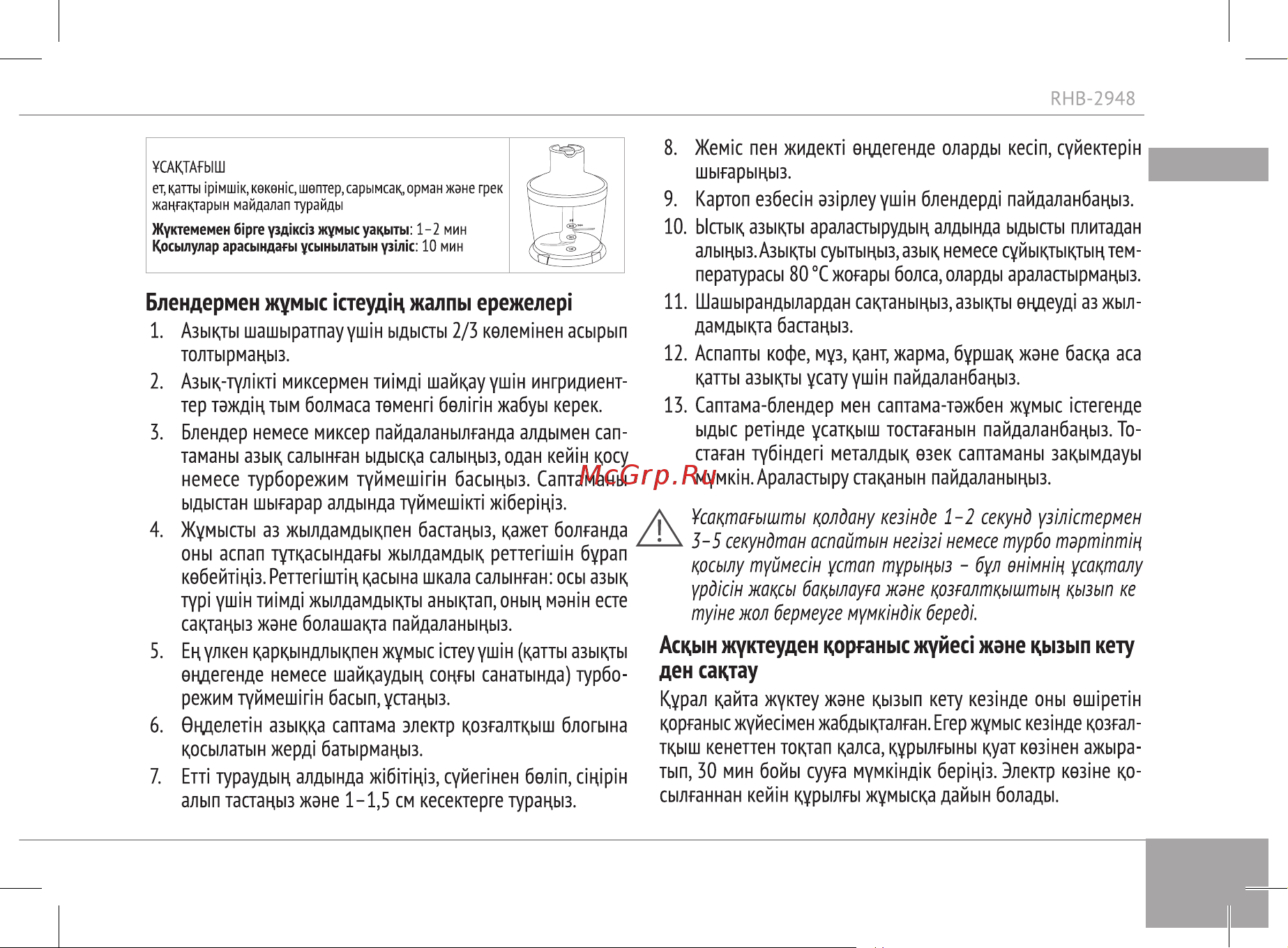 RED Solution RHB-2948 Руководство по эксплуатации онлайн [19/22] 797683