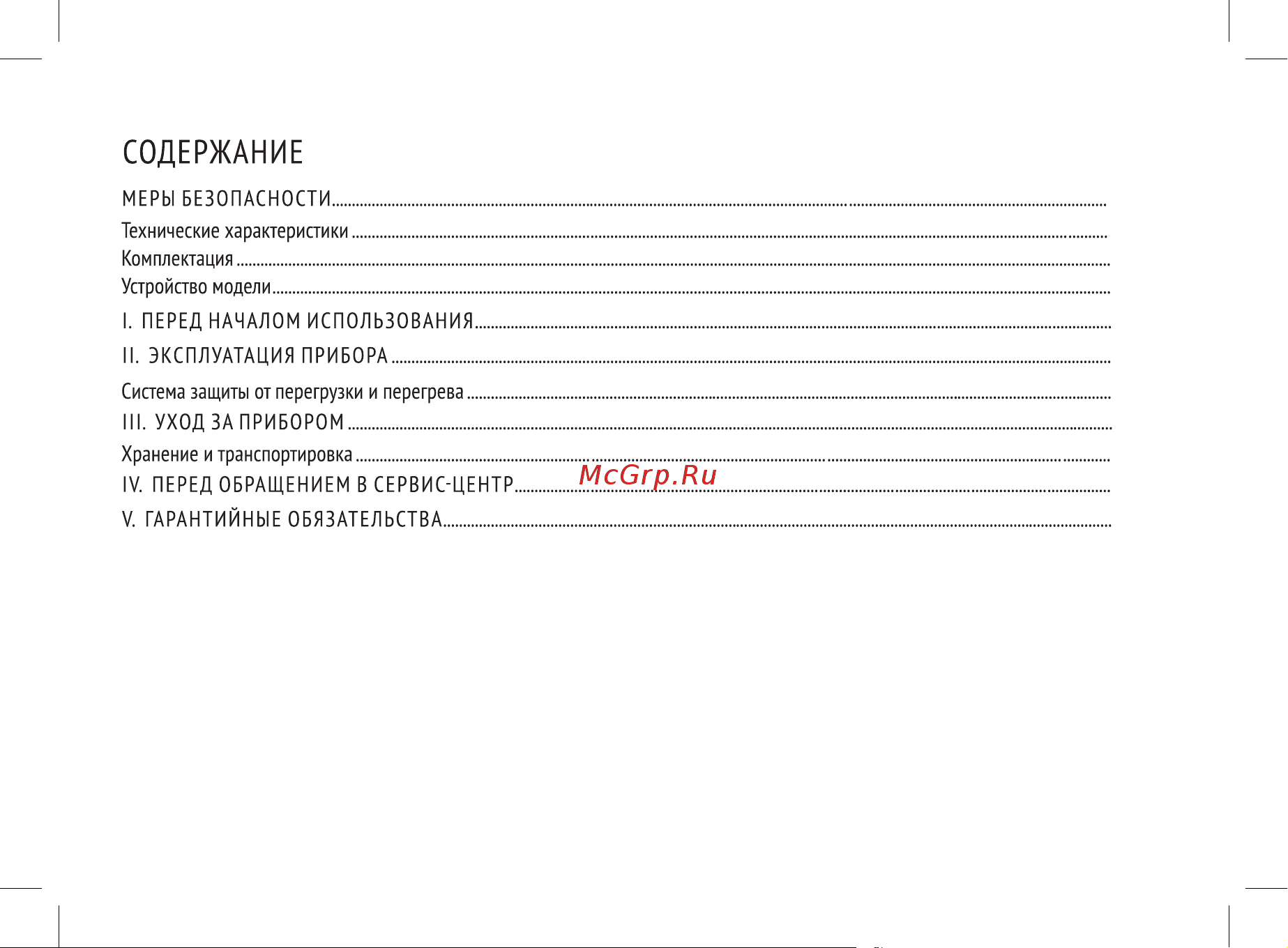 RED Solution RHB-2948 Руководство по эксплуатации онлайн [3/22] 797683