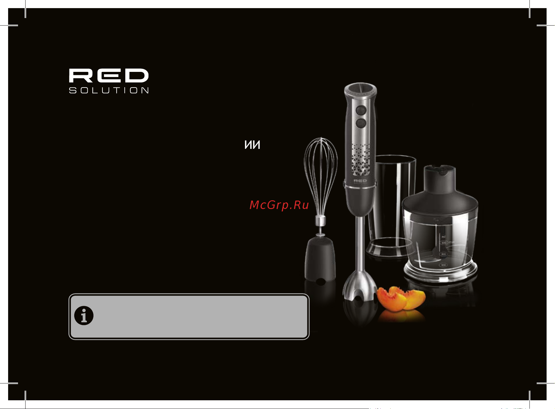 RED Solution RHB-2913 Руководство по эксплуатации онлайн