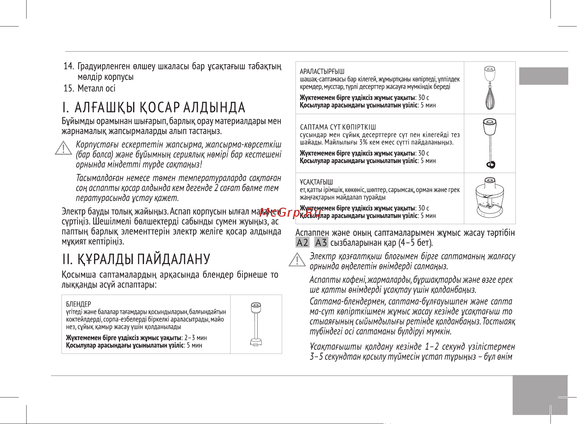 RED Solution RHB-CB2986 Руководство по эксплуатации онлайн [17/21] 797685