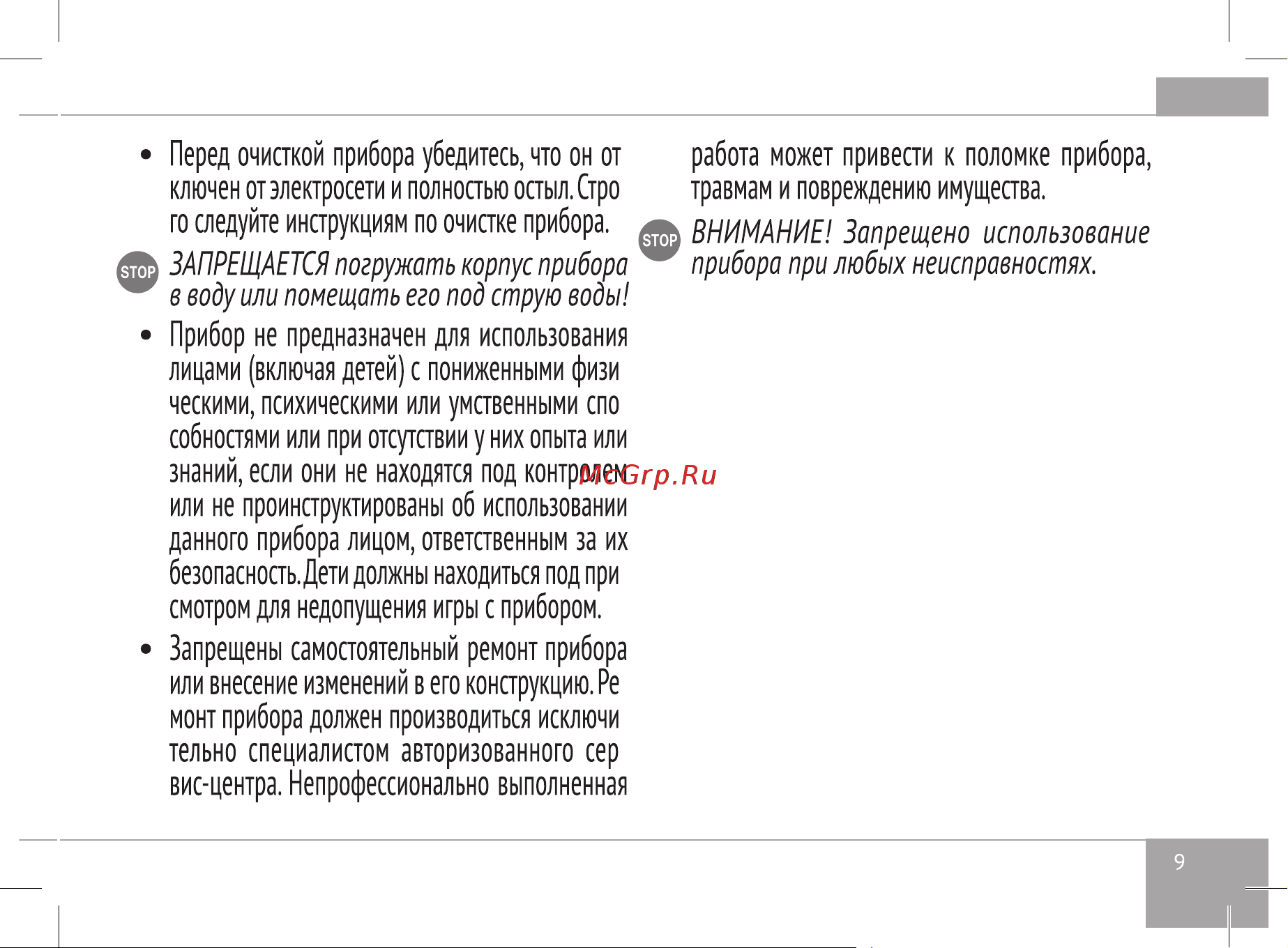RED Solution RHB-CB2986 Руководство по эксплуатации онлайн [9/21] 797685