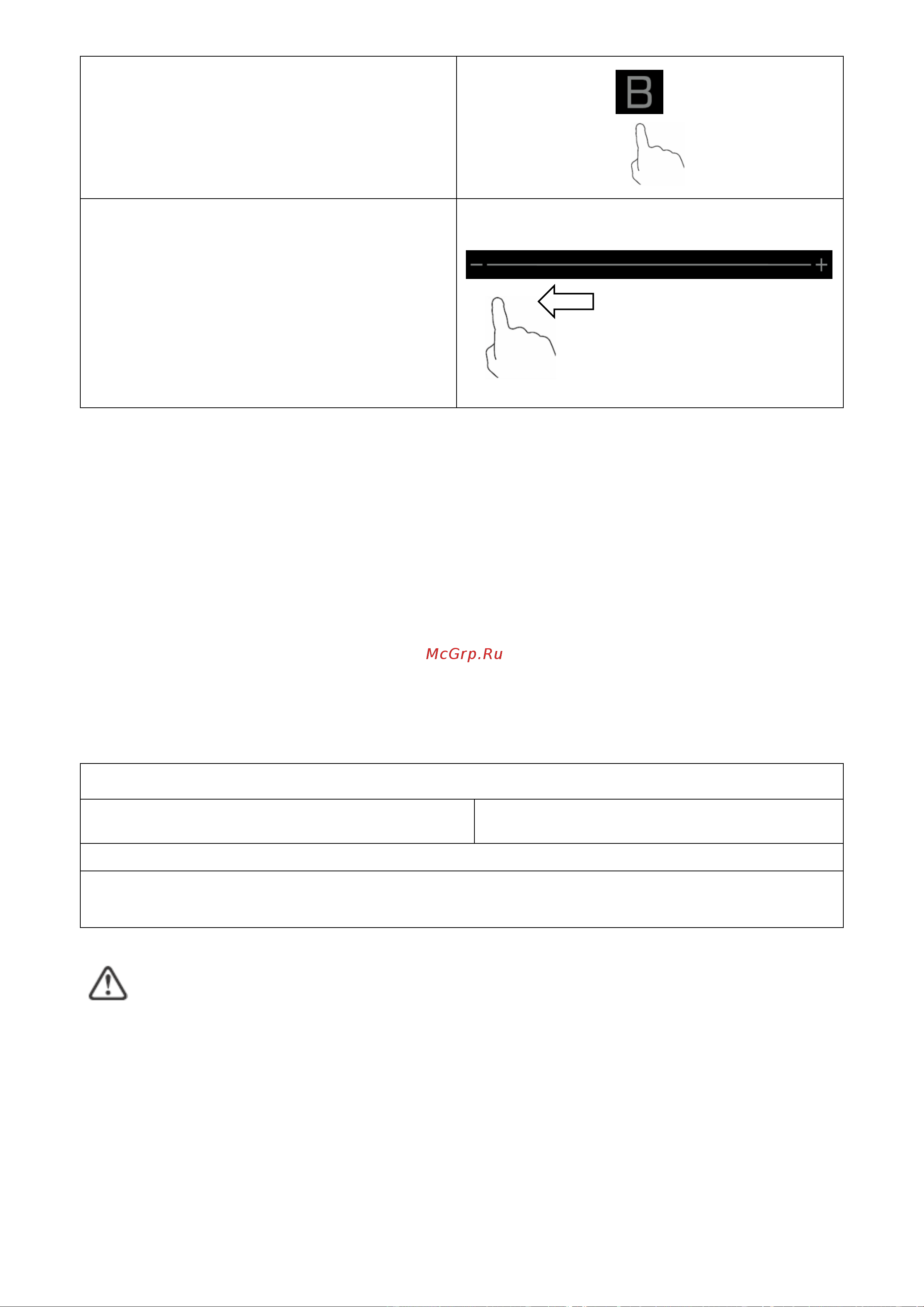 AKPO PIA 6093119FZ BL [11/22] Разблокировка