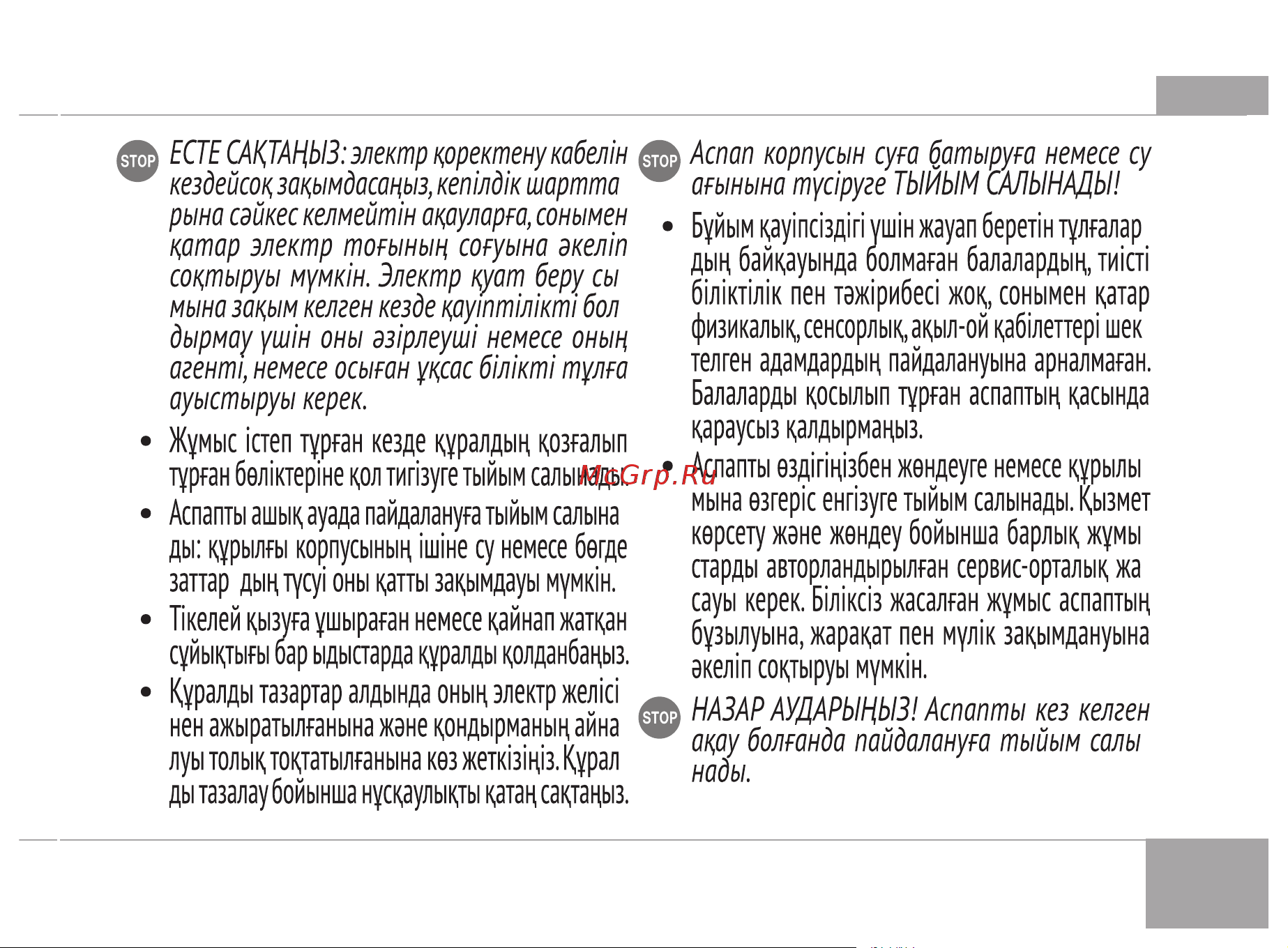 RED Solution RHM-M2108 Руководство по эксплуатации онлайн [11/16] 797688