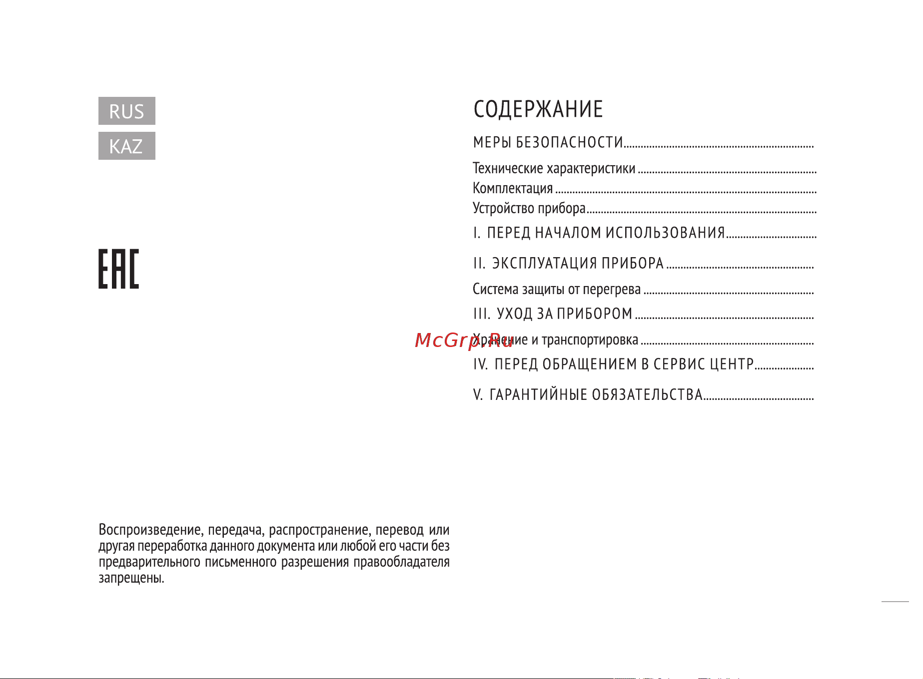 RED Solution RHM-M2108 [2/16] Red все права защищены 2022