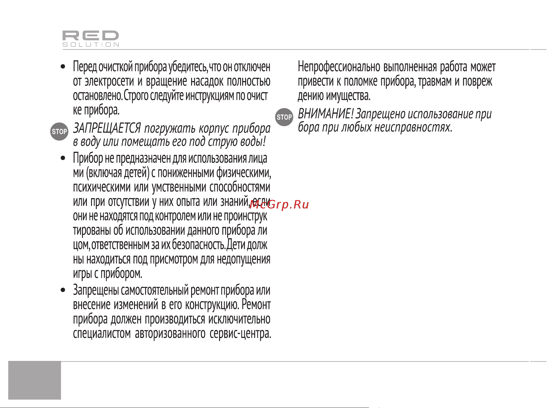 RED Solution RHM-M2108 Руководство по эксплуатации онлайн [6/16] 797688