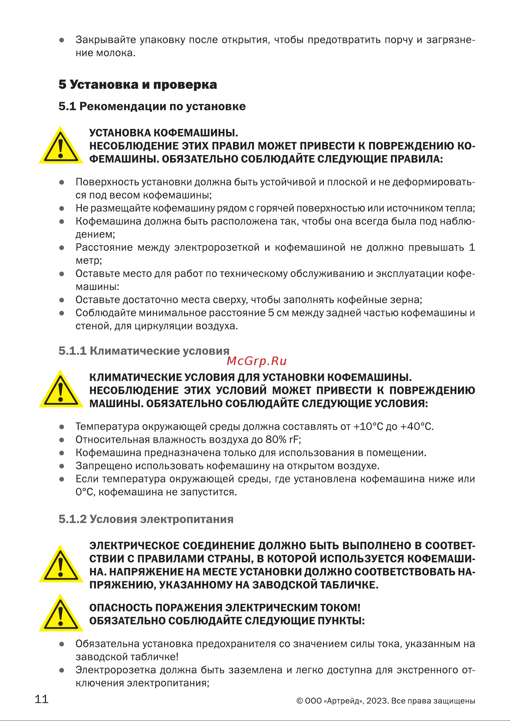 Dr.coffee Proxima H2 Руководство по эксплуатации онлайн [11/36] 797690