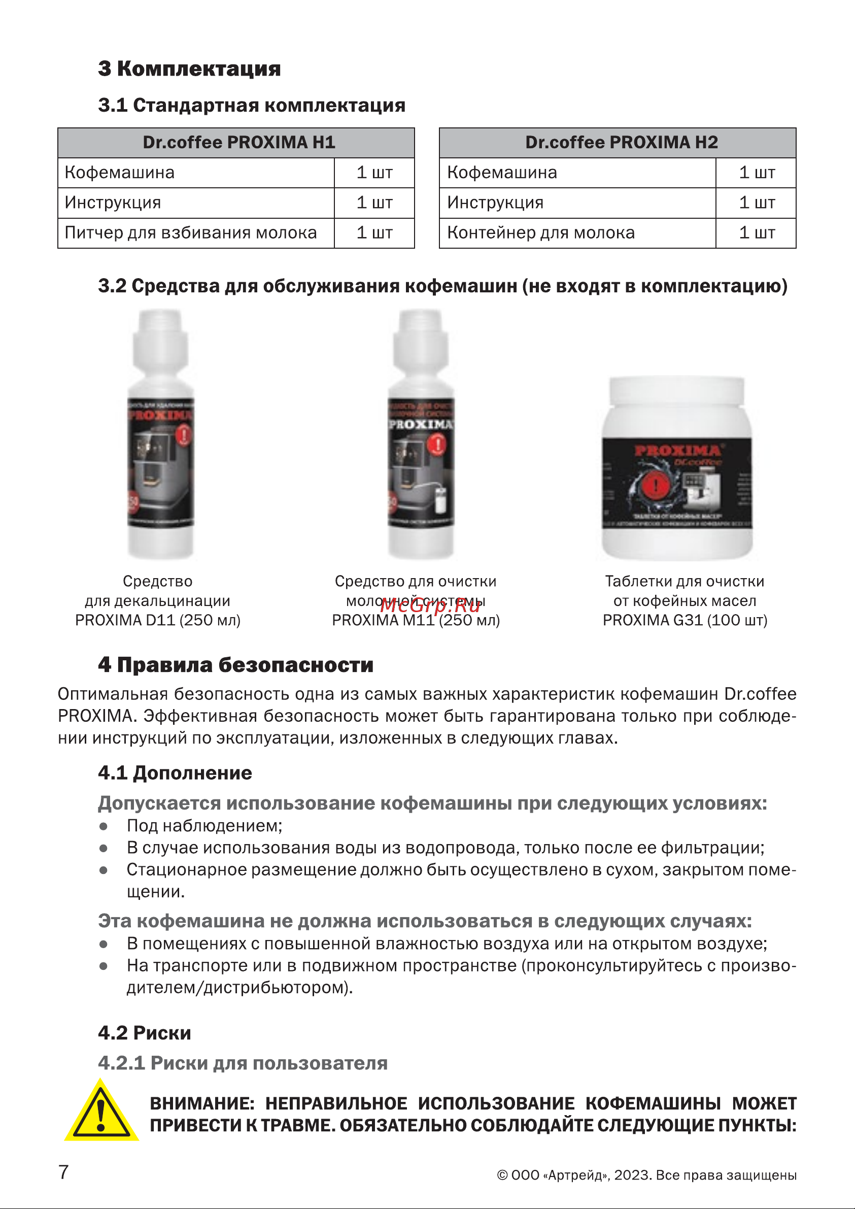 Dr.coffee Proxima H2 Руководство по эксплуатации онлайн [7/36] 797690