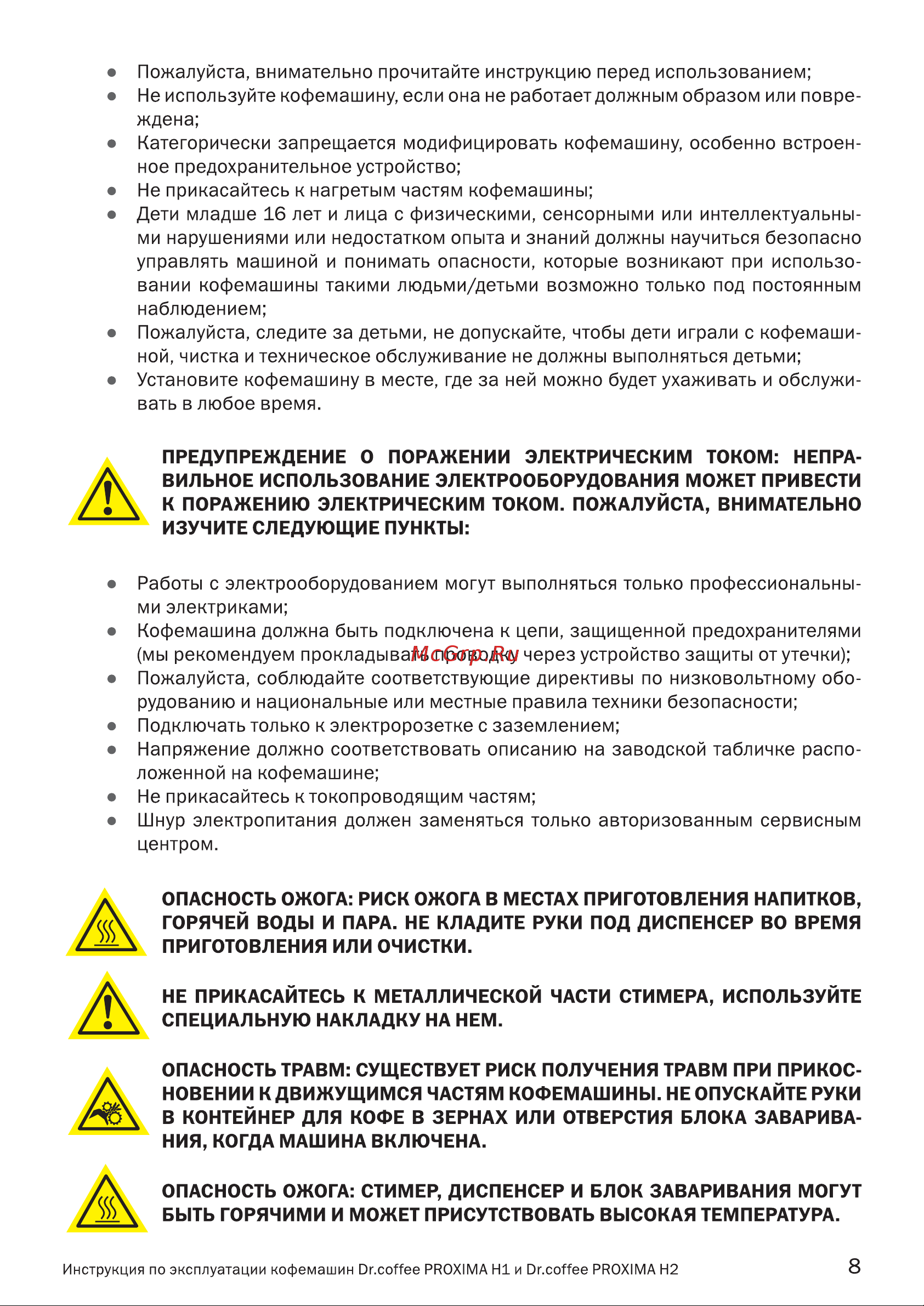 Dr.coffee Proxima H2 Руководство по эксплуатации онлайн [8/36] 797690