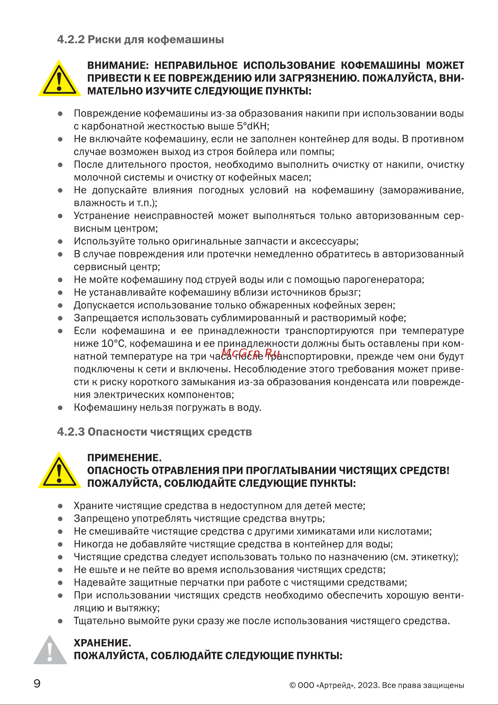 Dr.coffee Proxima H2 Руководство по эксплуатации онлайн [9/36] 797690