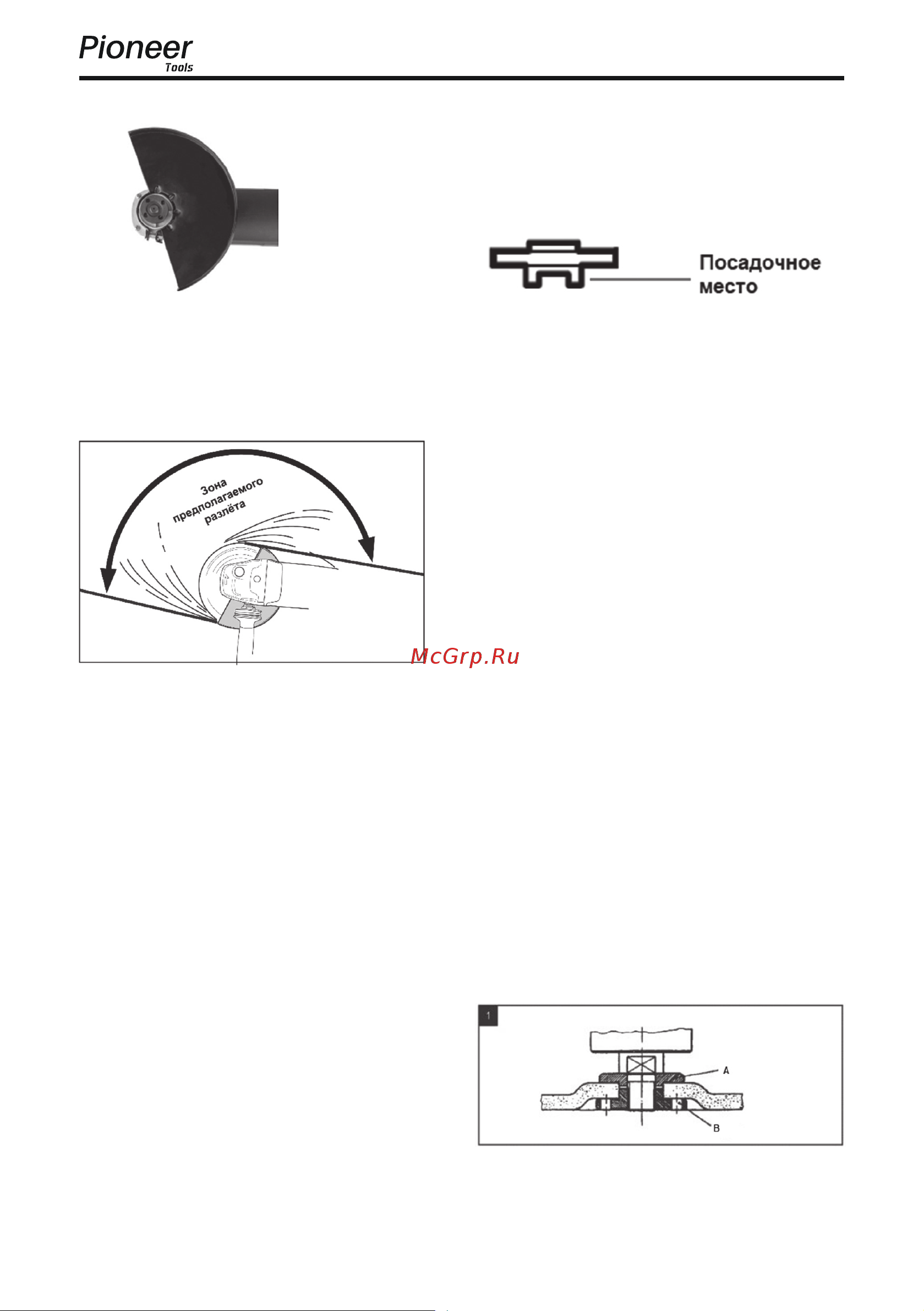 Pioneer AG-M2200-230-01 [14/24] Руководство пользователя