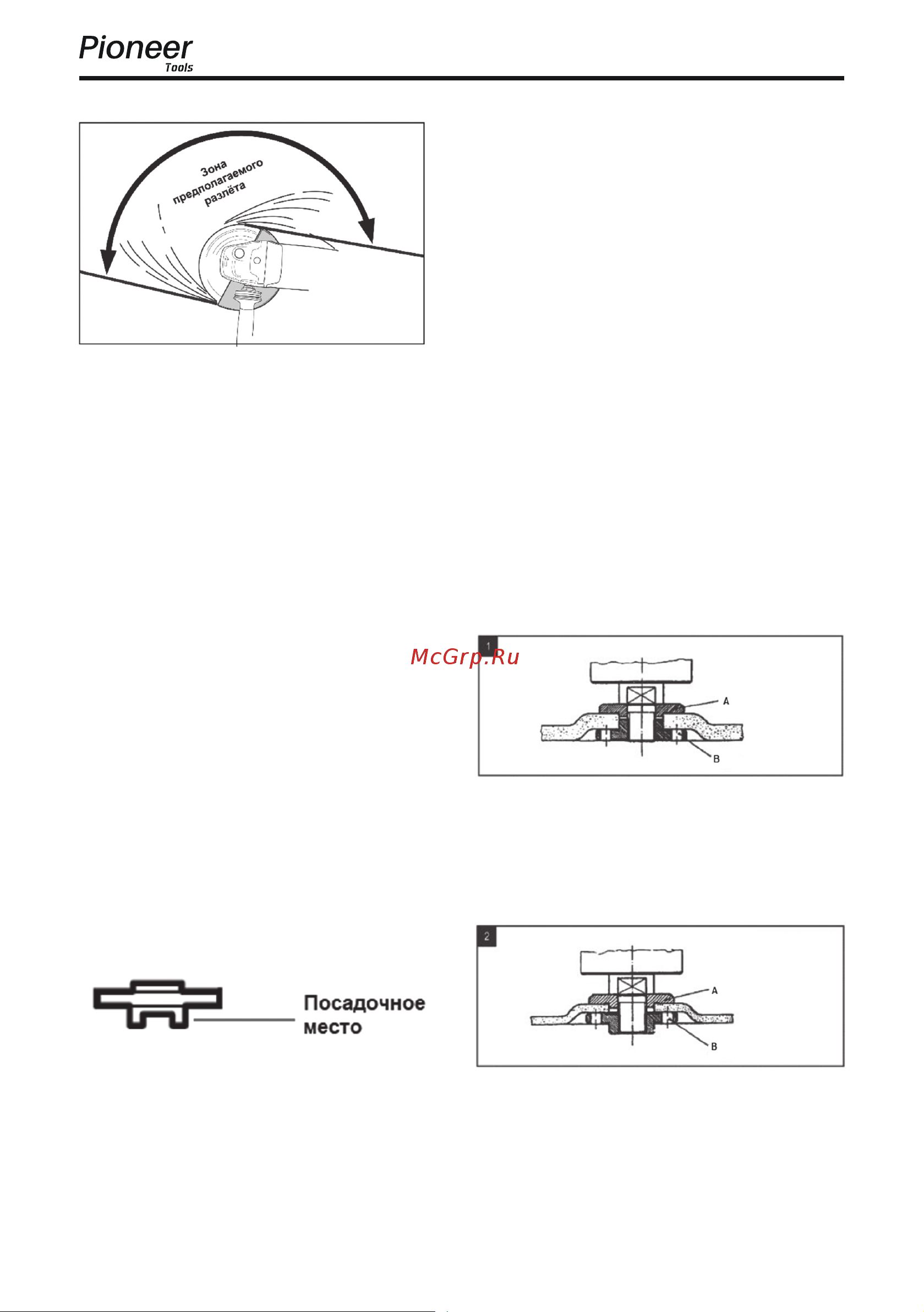 Pioneer AG-E2400-230-01C [14/24] Руководство пользователя