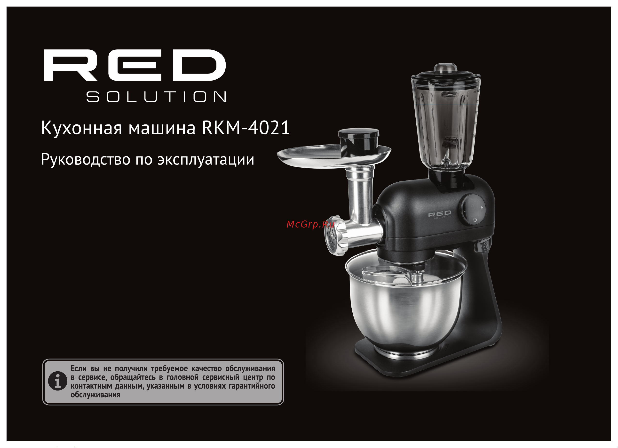 RED Solution RKM-4021 Руководство по эксплуатации онлайн