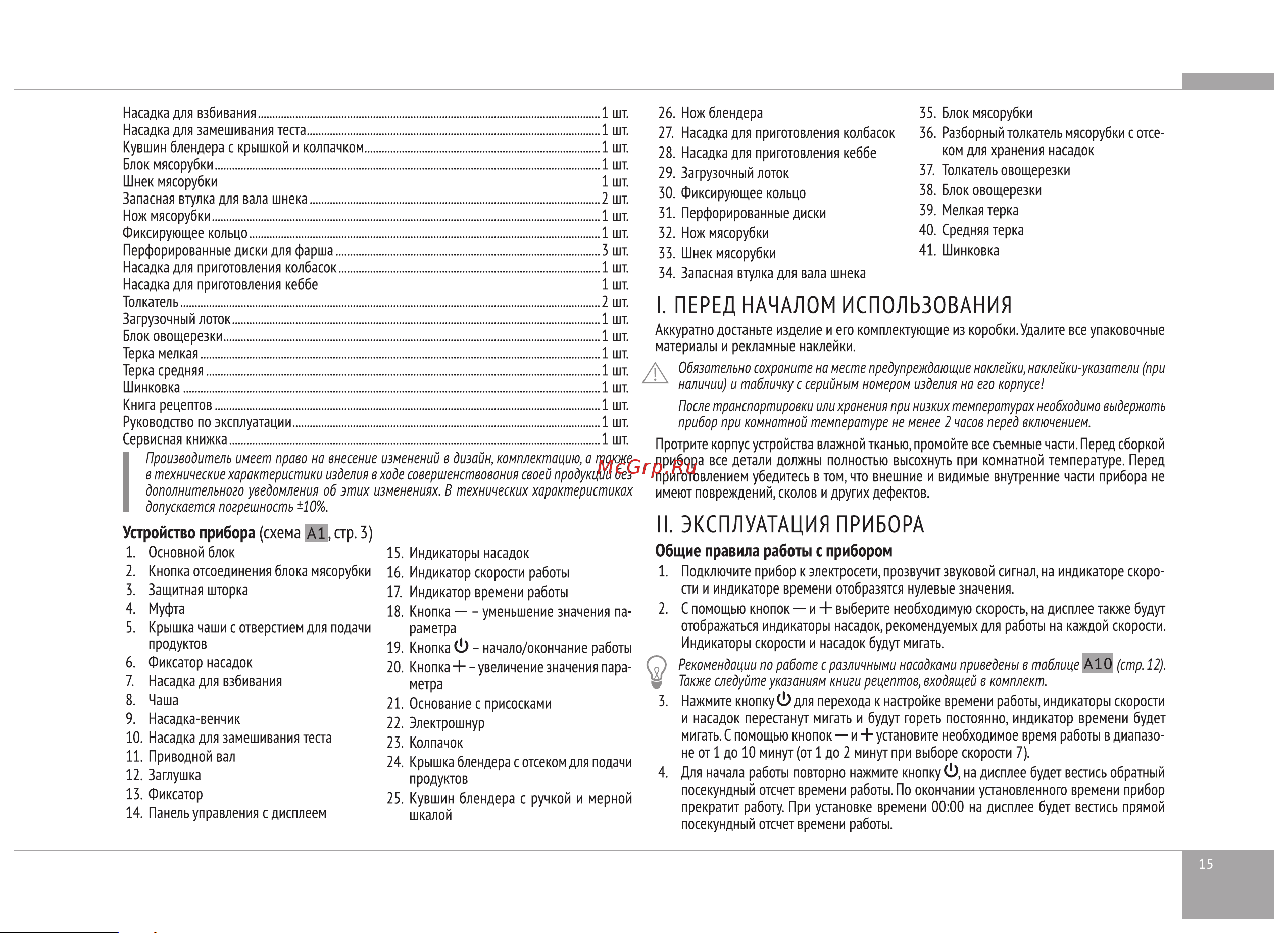 RED Solution RKM-4021 Руководство по эксплуатации онлайн [15/28] 797697