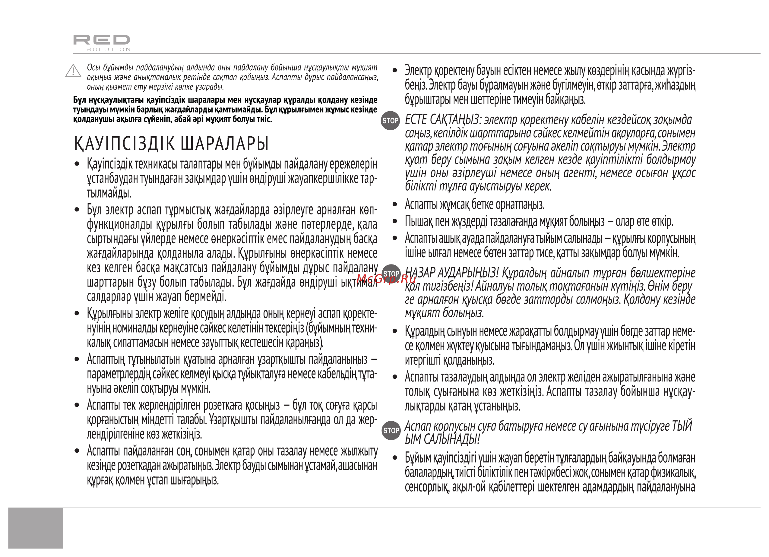 RED Solution RKM-4021 Руководство по эксплуатации онлайн [20/28] 797697