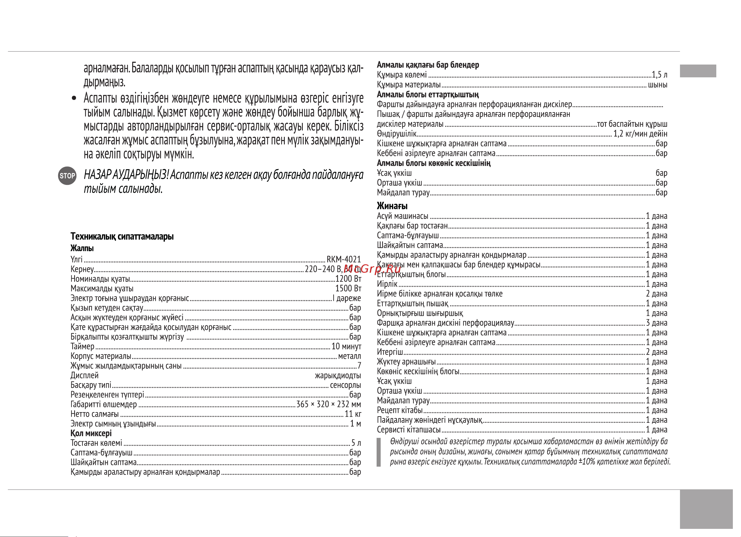 RED Solution RKM-4021 Руководство по эксплуатации онлайн [21/28] 797697