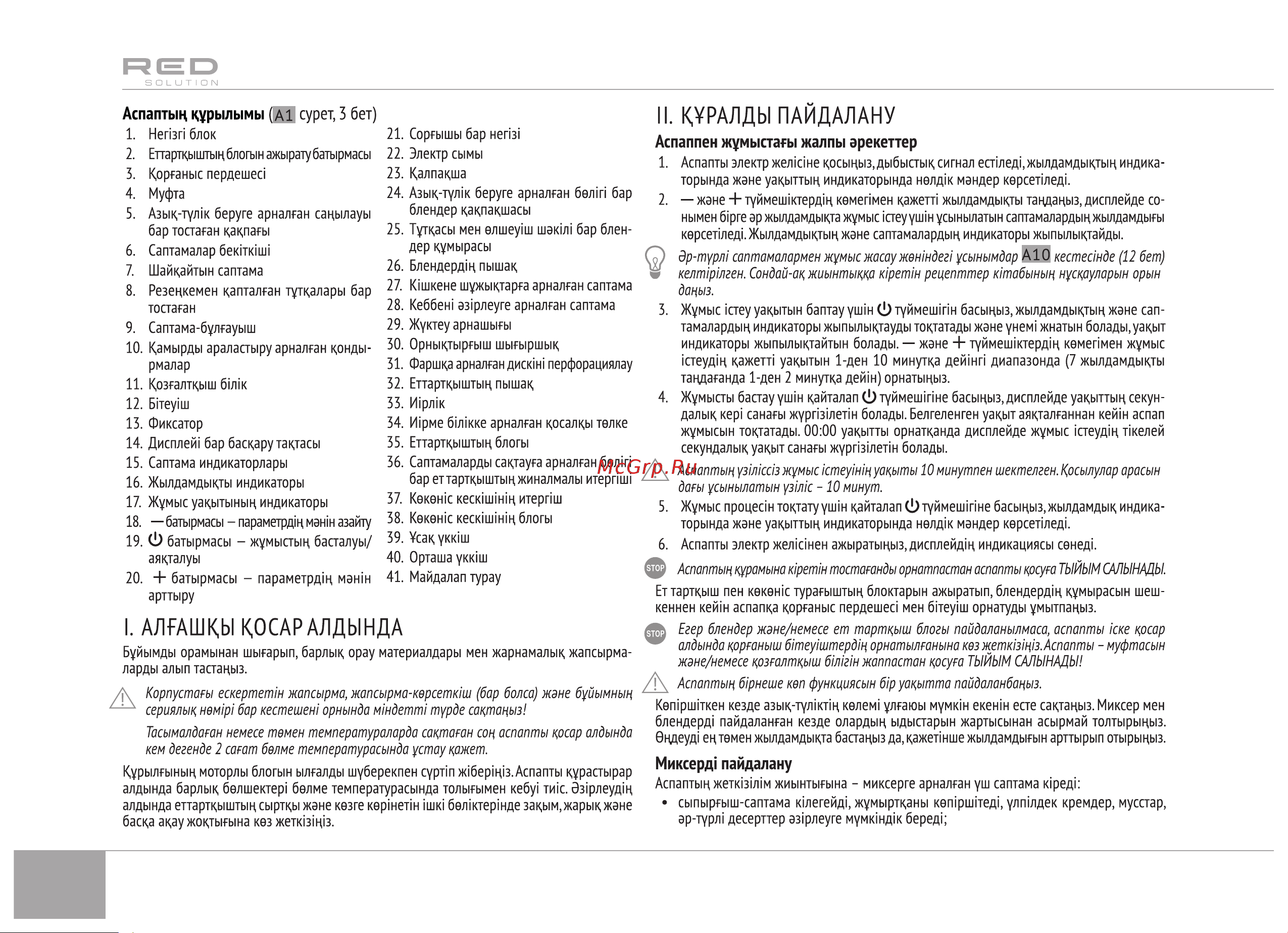RED Solution RKM-4021 Руководство по эксплуатации онлайн [22/28] 797697