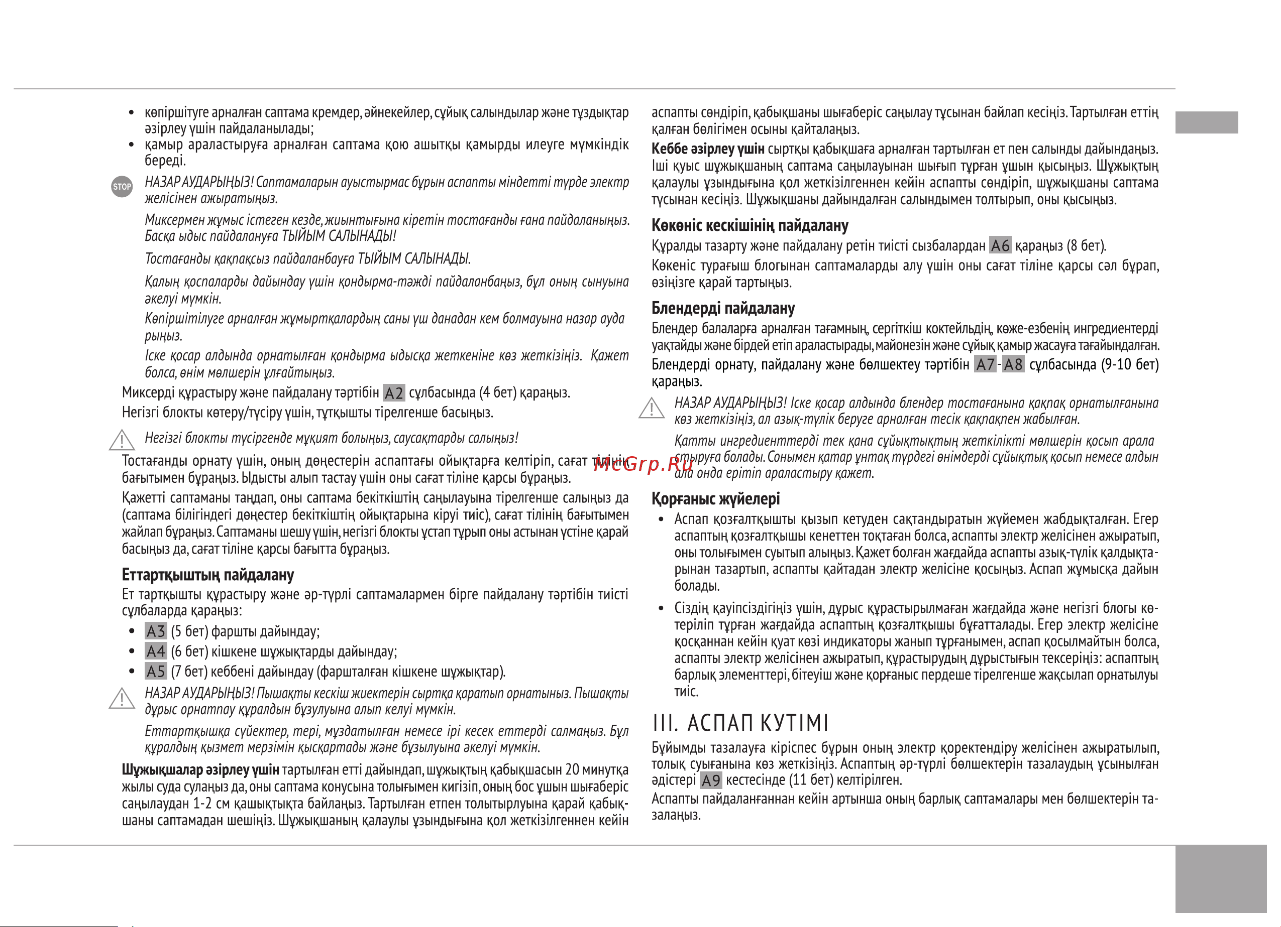 RED Solution RKM-4021 [23/28] Rkm 4021