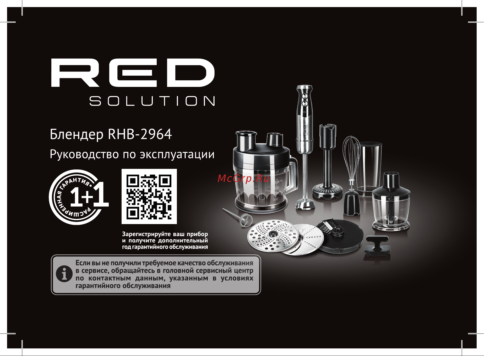 RED Solution RHB-2964 Руководство по эксплуатации онлайн