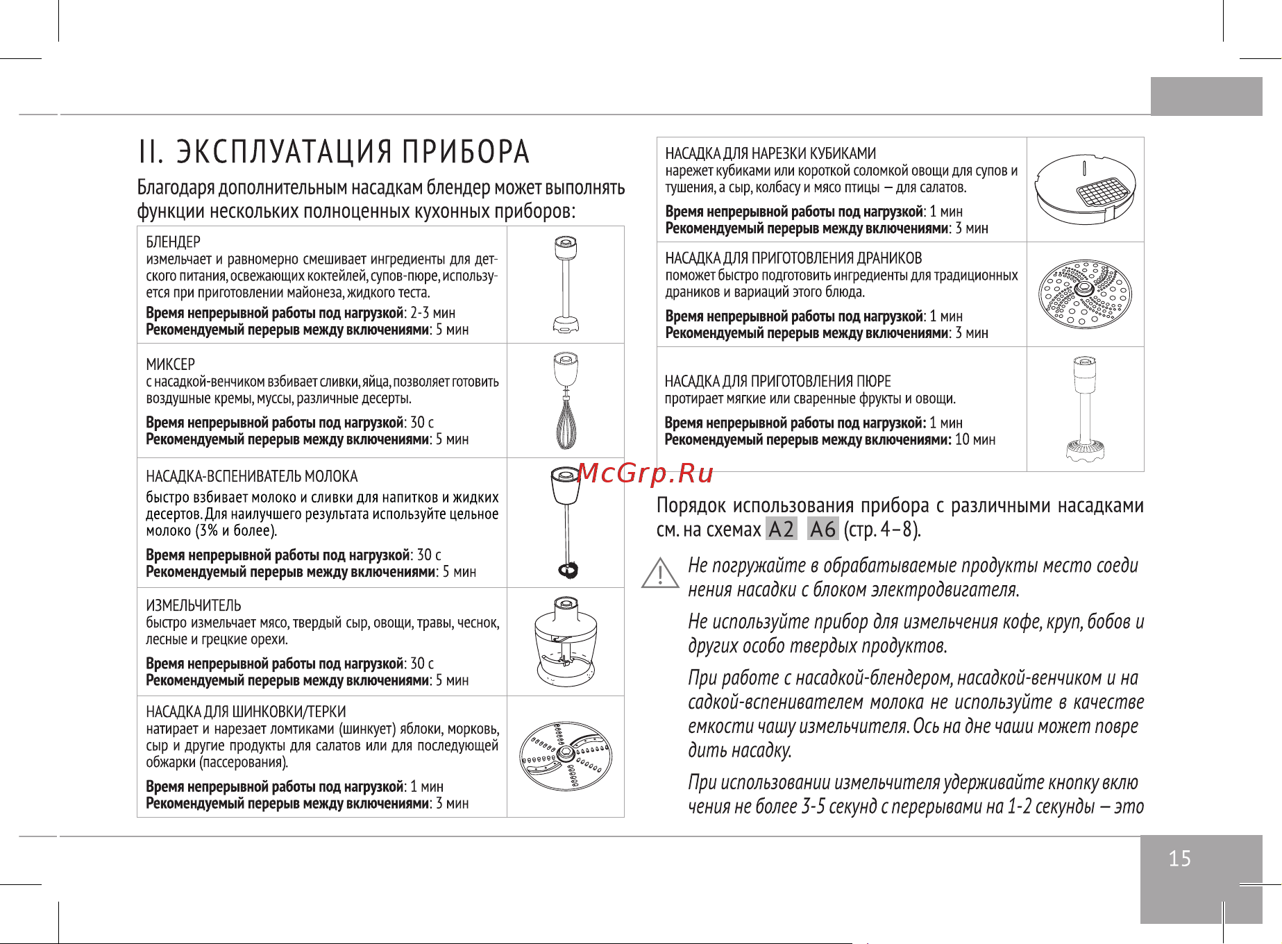 RED Solution RHB-2964 Руководство по эксплуатации онлайн [15/28] 797702