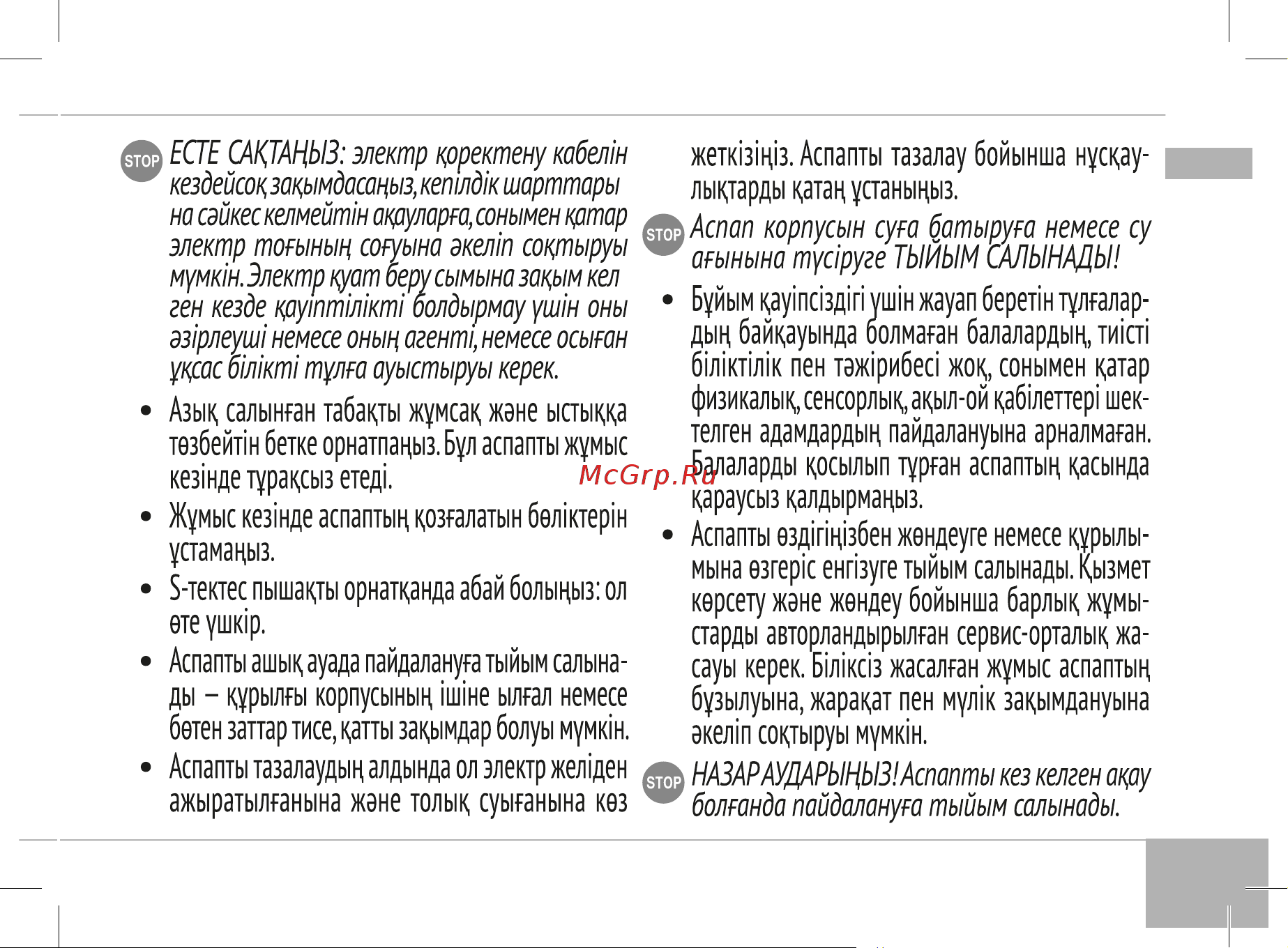RED Solution RHB-2985 Руководство по эксплуатации онлайн [17/24] 797703