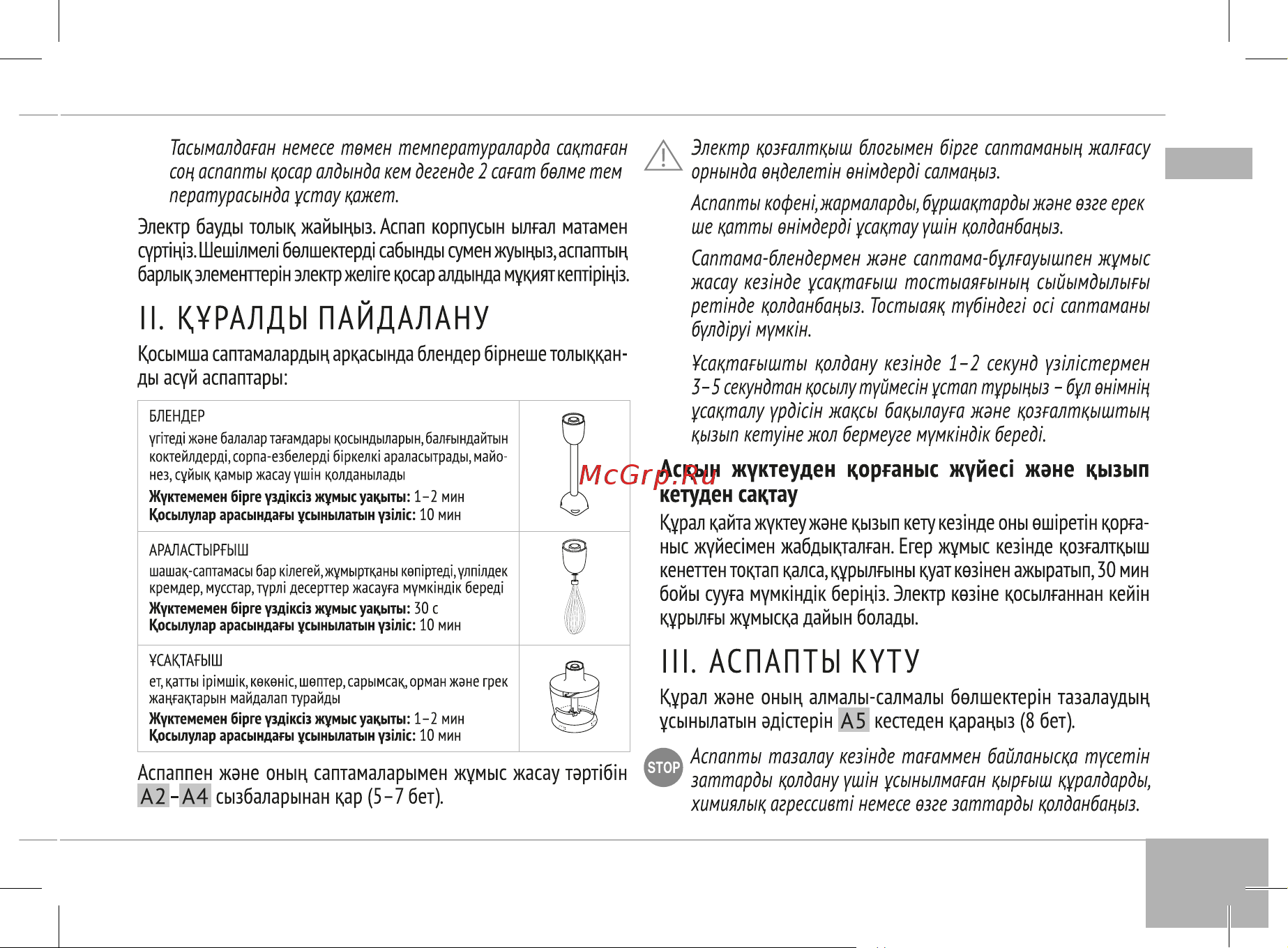 RED Solution RHB-2985 Руководство по эксплуатации онлайн [19/24] 797703
