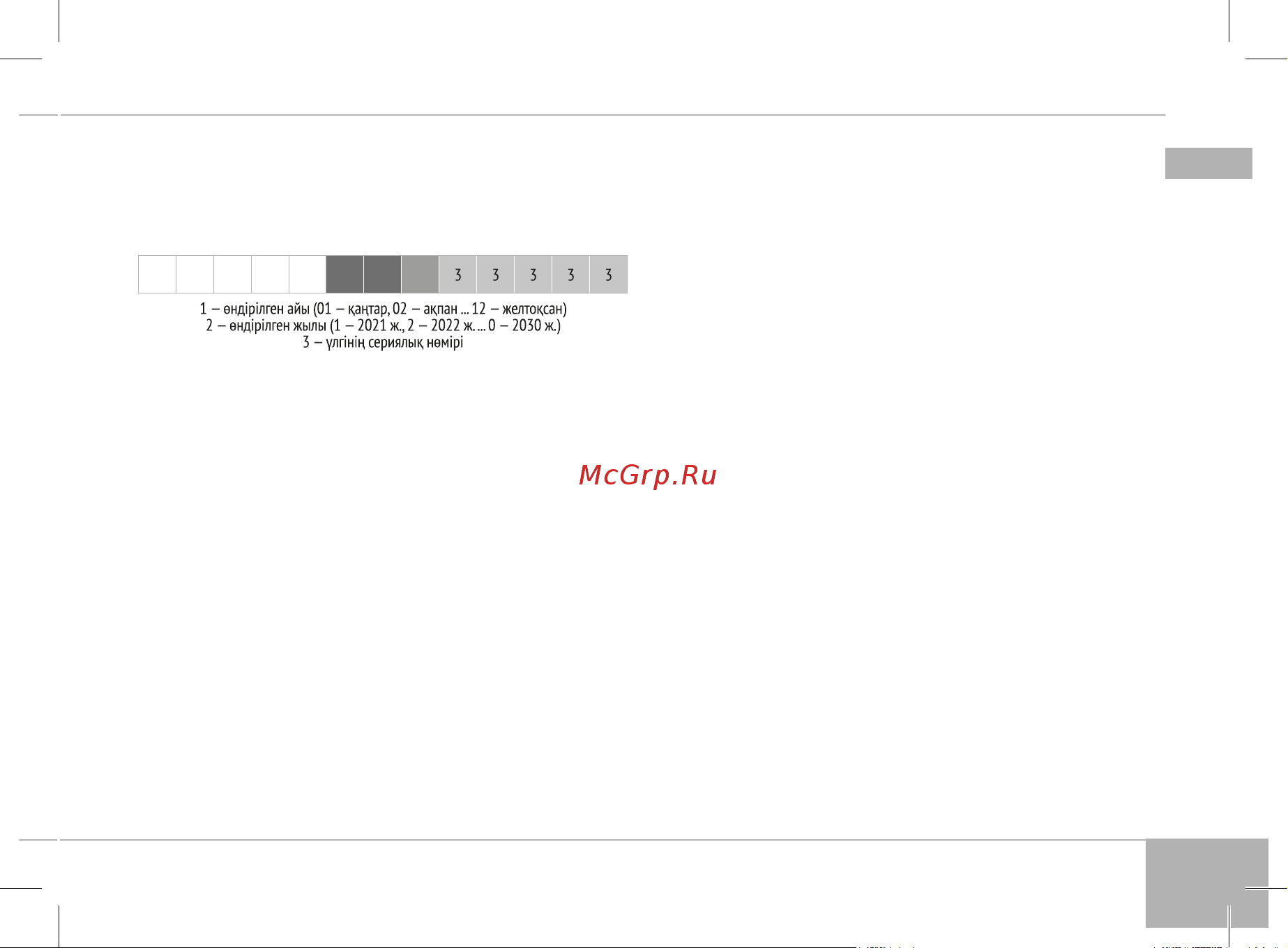 RED Solution RHB-2972 [21/24] Rhb 2972 rus