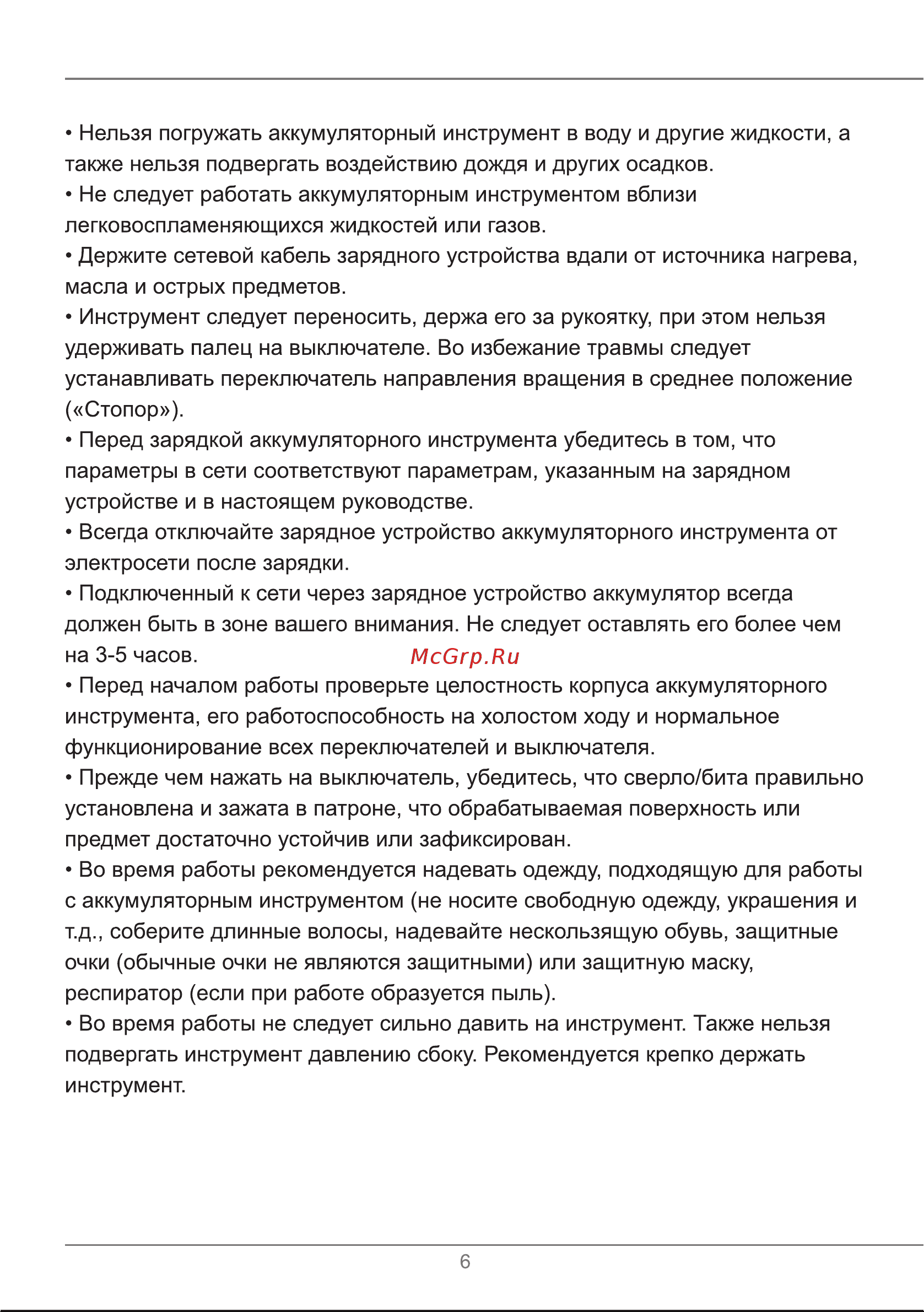 ELECTROLITE  PROFI 12 Q Руководство по эксплуатации онлайн [5/17] 797716
