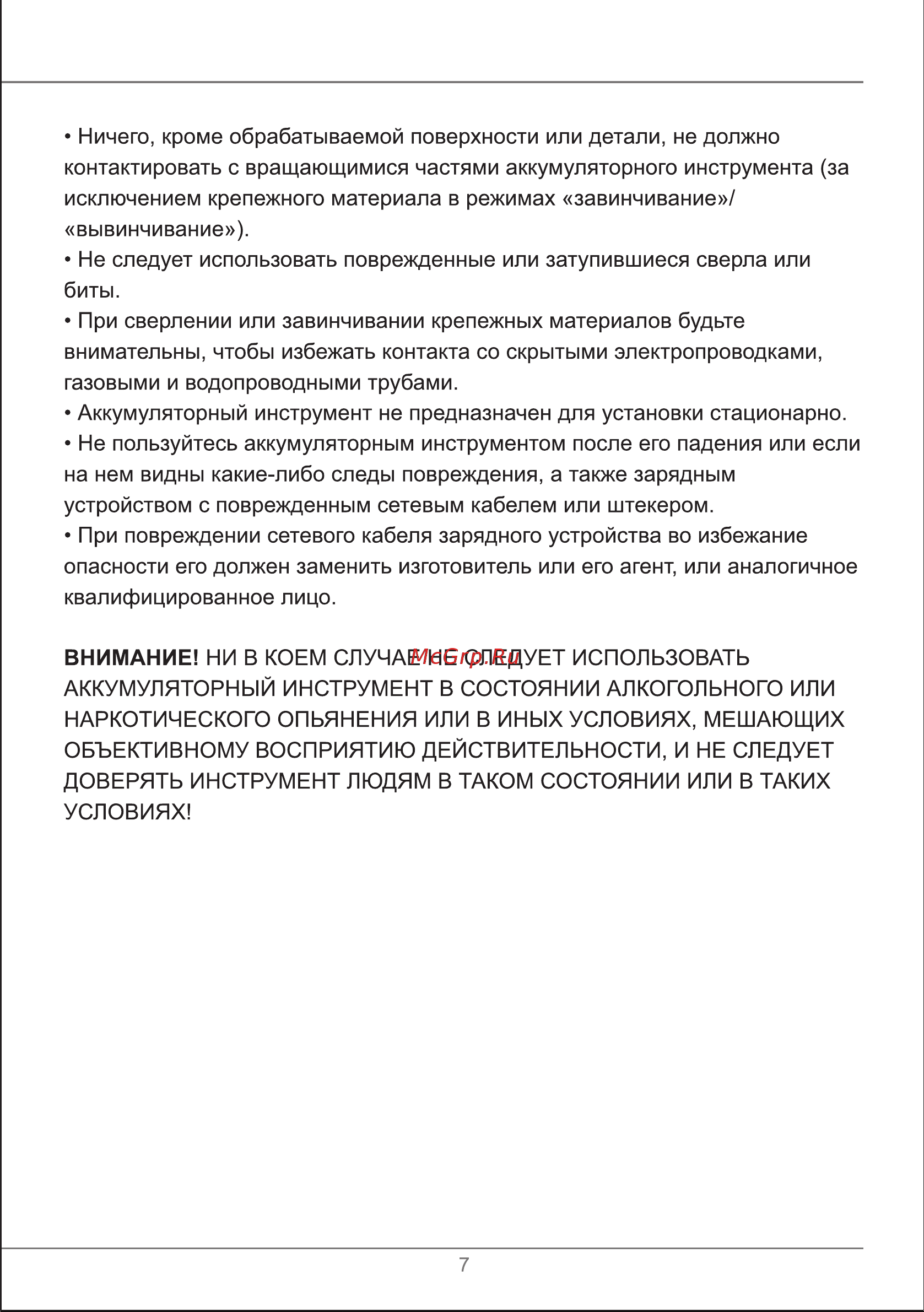 ELECTROLITE  PROFI 12 Q Руководство по эксплуатации онлайн [6/17] 797716