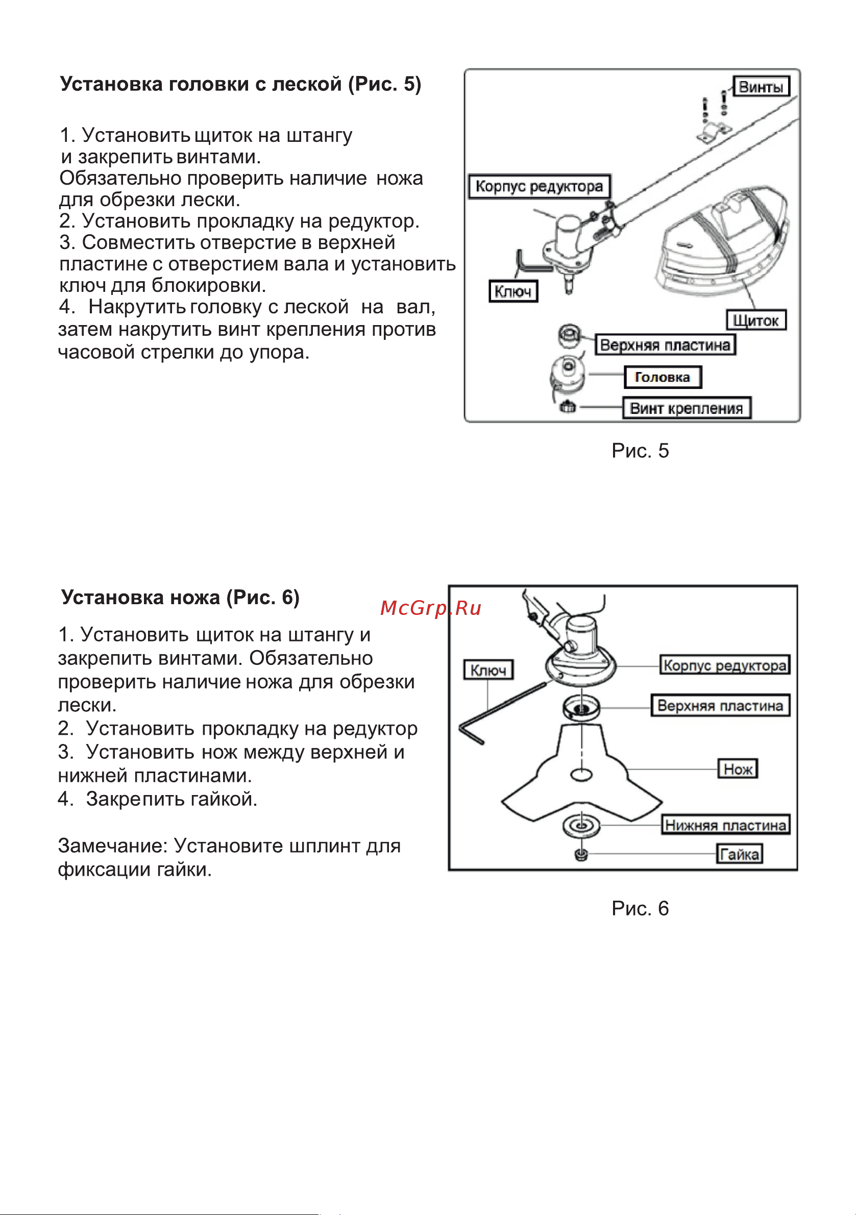 Partner for Garden ЕТ-2000 Руководство по эксплуатации онлайн [12/20] 797719