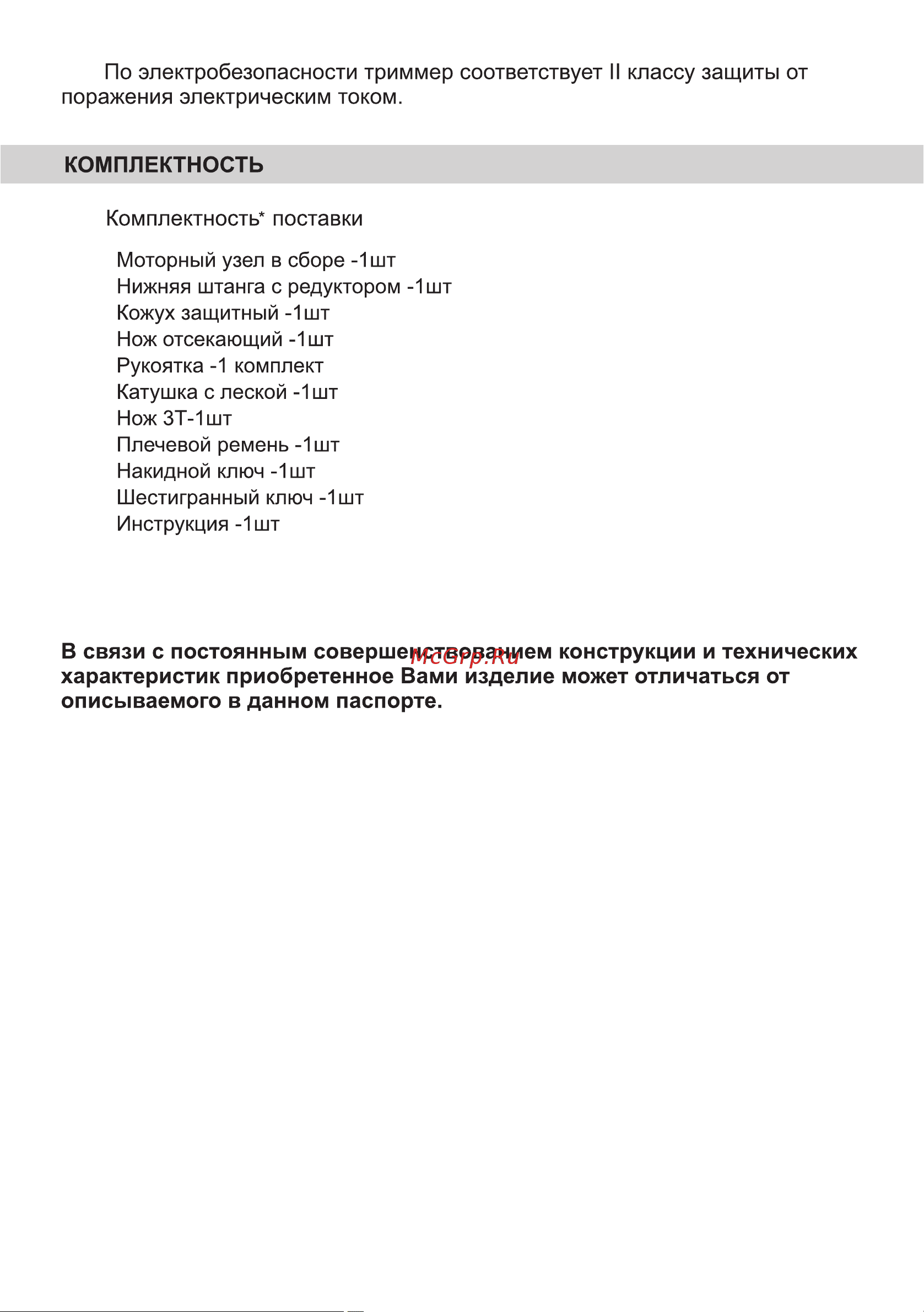 Partner for Garden ЕТ-2000 [5/20] В зависимости от поставки комплектация может меняться