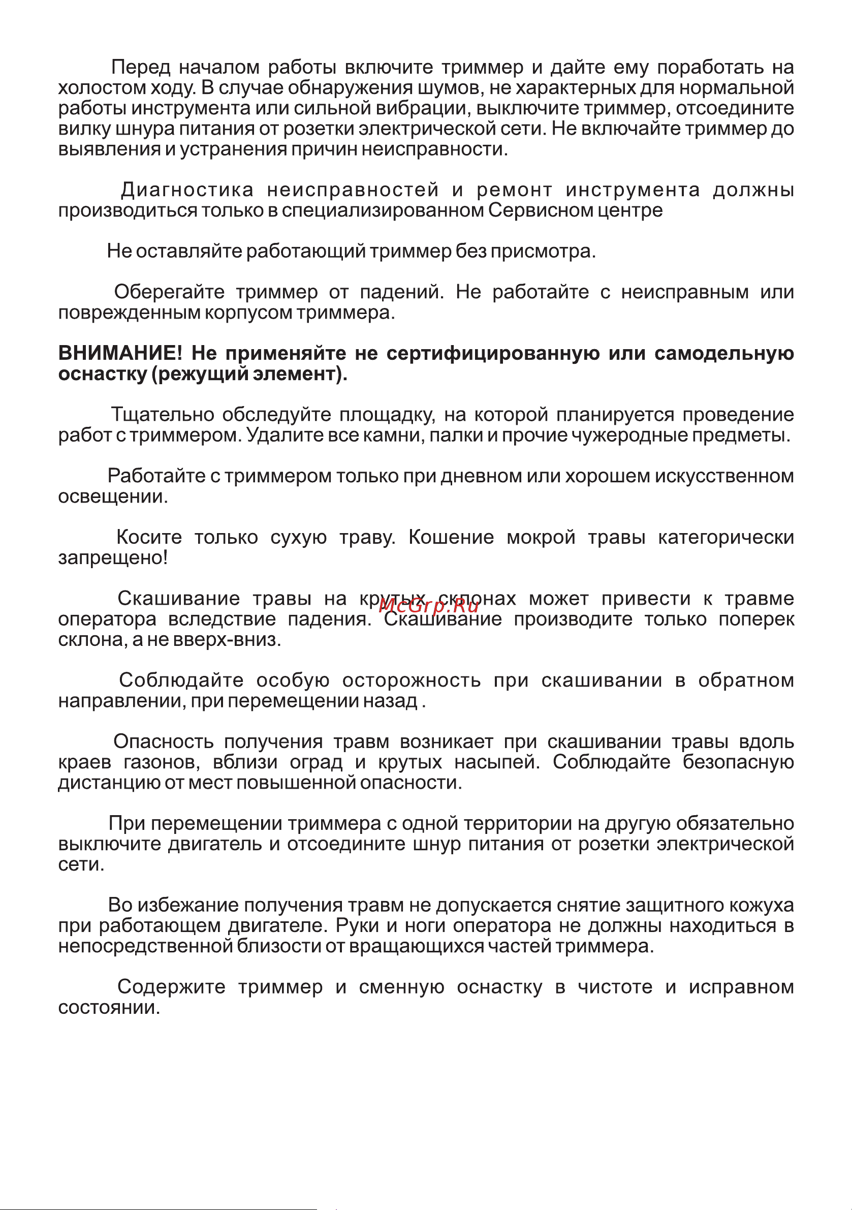 Partner for Garden ЕТ-2000 Руководство по эксплуатации онлайн [7/20] 797719