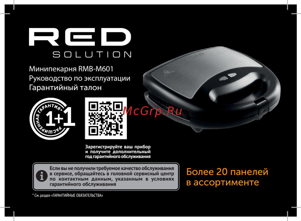 RED Solution RMB-M601 Руководство по эксплуатации